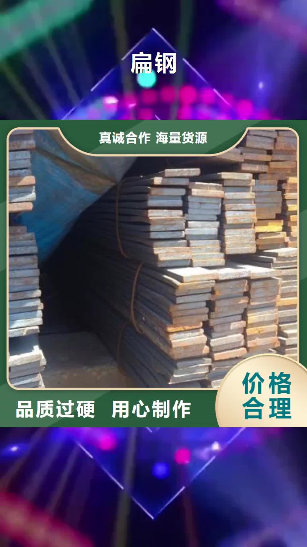 【怒江 扁钢_热镀锌圆钢支持货到付清】