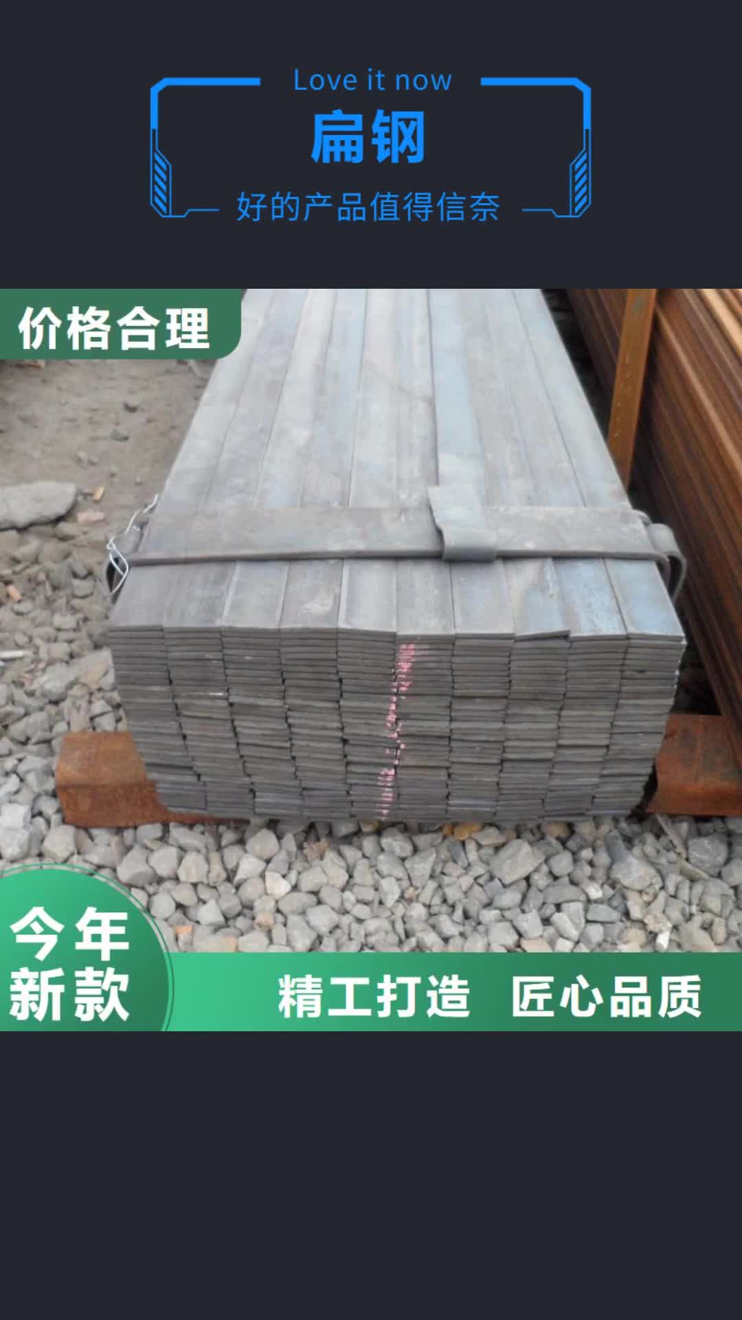 山南【扁钢】,热镀锌角钢 产品细节