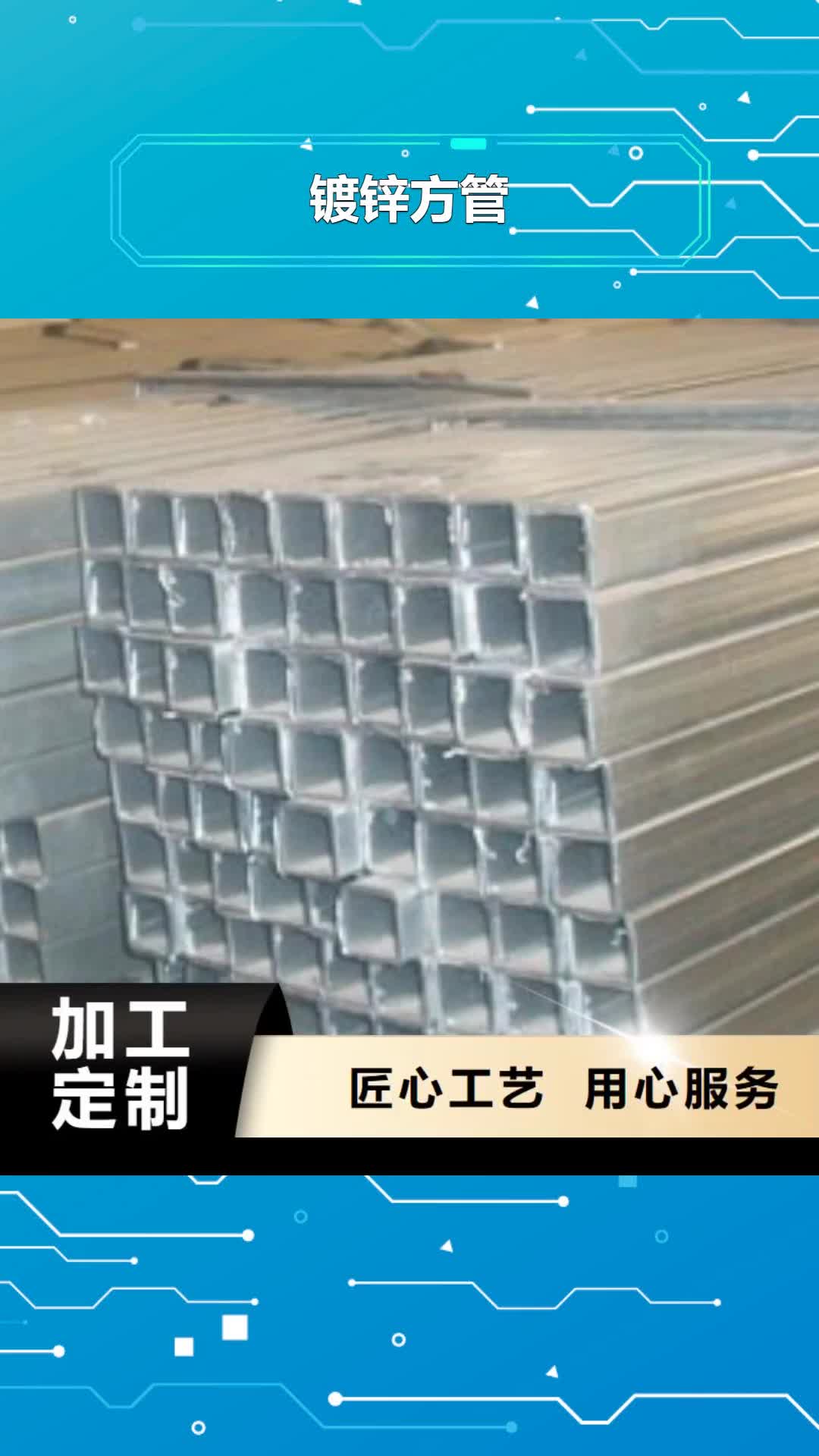 淮安 镀锌方管 【热镀锌C型钢】厂家直销货源充足