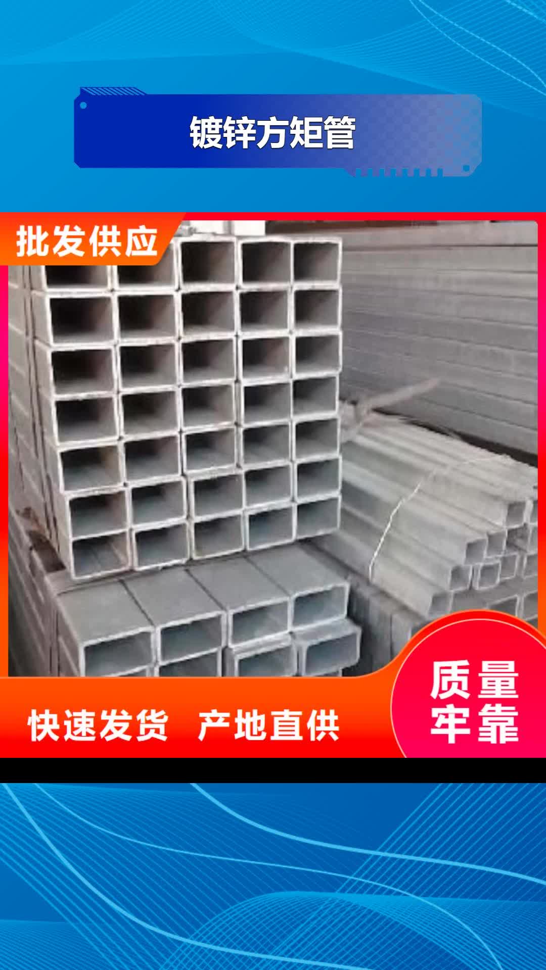 宁夏 镀锌方矩管,【热镀锌圆钢】精选优质材料