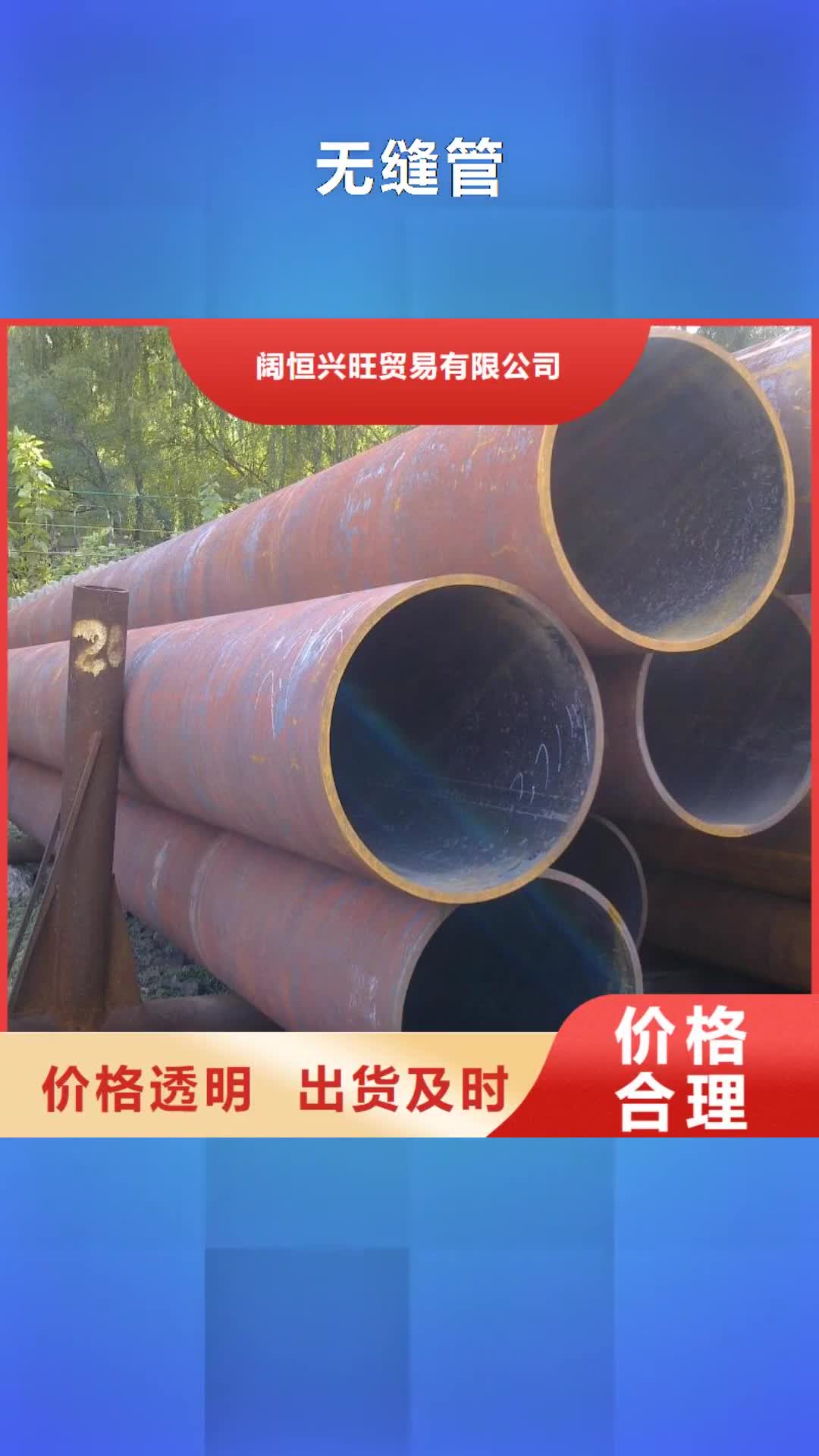 绥化【无缝管】热镀锌槽钢精选厂家好货