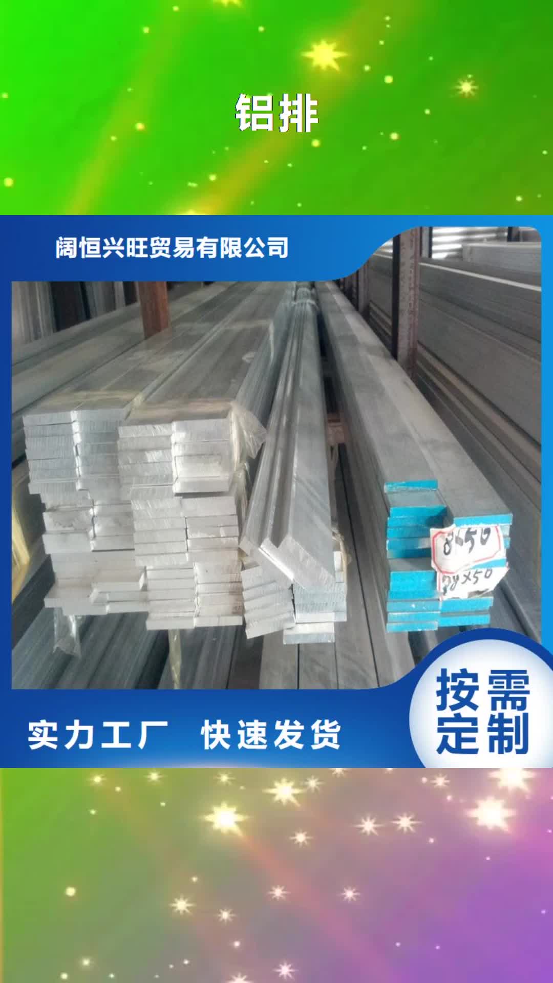 南阳【铝排】-热镀锌角钢 送货上门