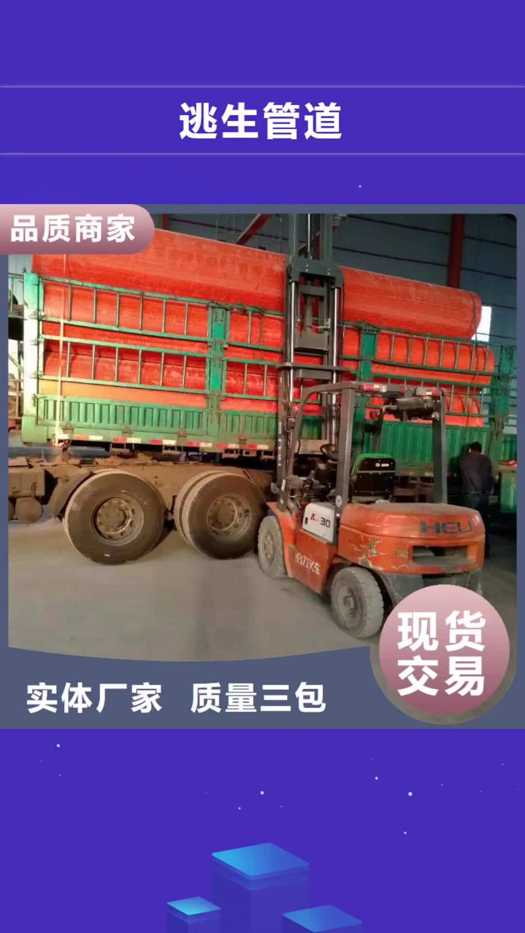 【河南 逃生管道 高分子聚乙烯管道精品选购】