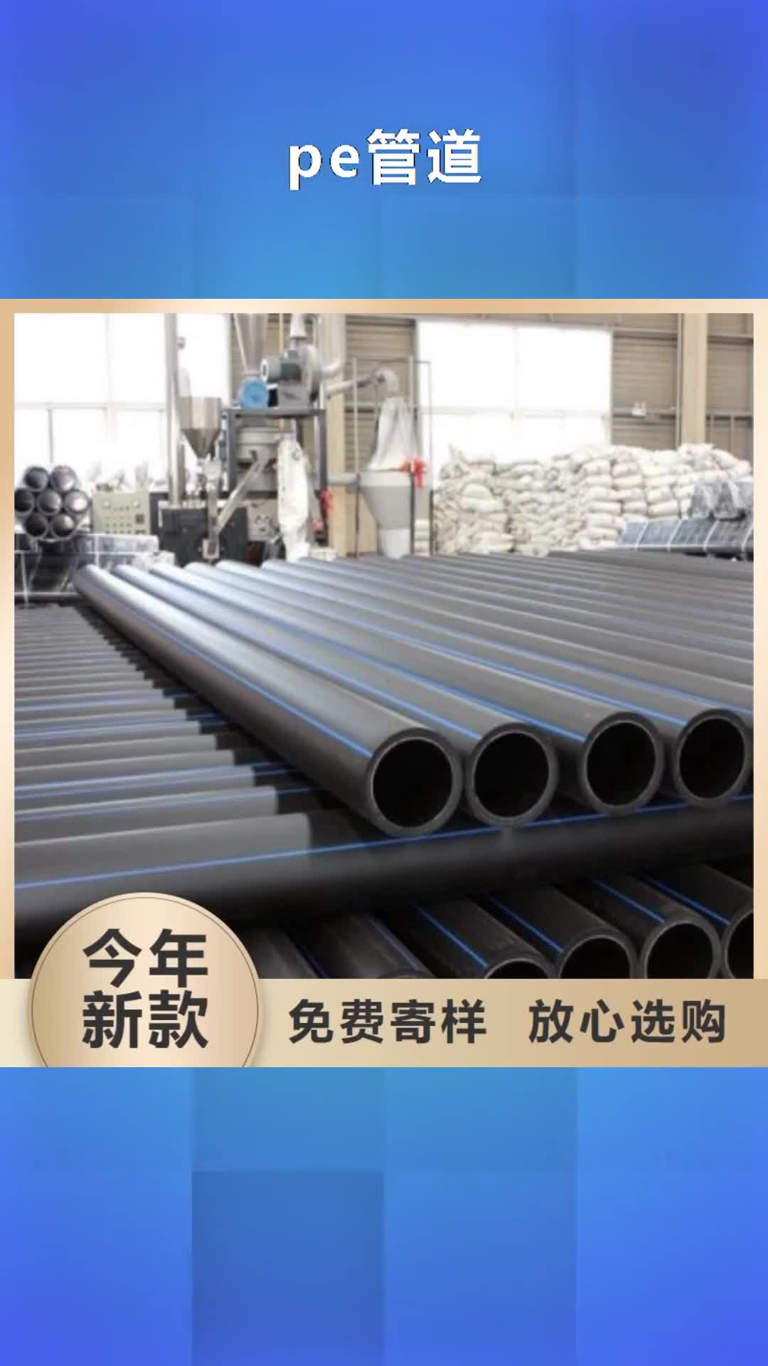 永州【pe管道】-高分子聚乙烯管道把实惠留给您