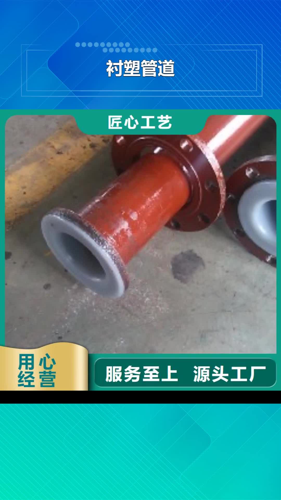 阜新【衬塑管道】 通道逃生管种类多质量好