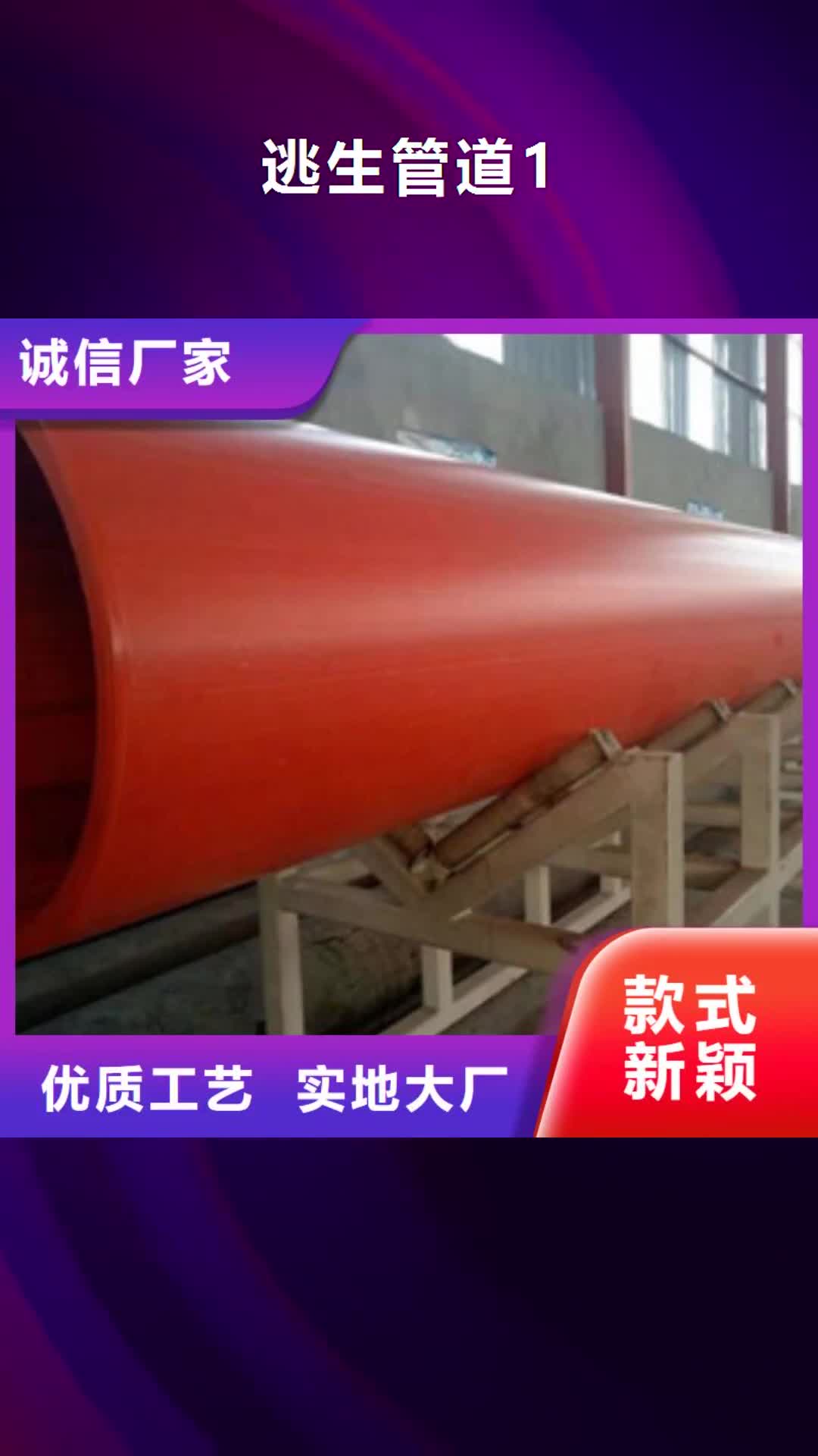 青海 逃生管道1_【超高分子聚乙烯逃生管】产地批发