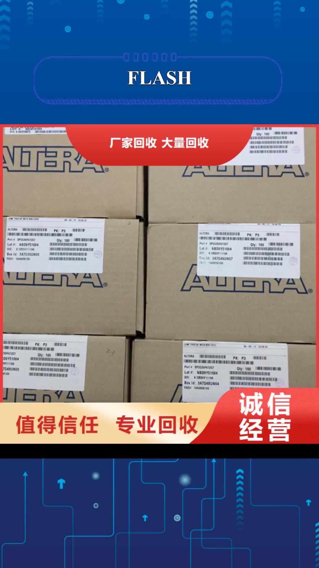 【济南 FLASH-DDR3DDRIII正规商家】