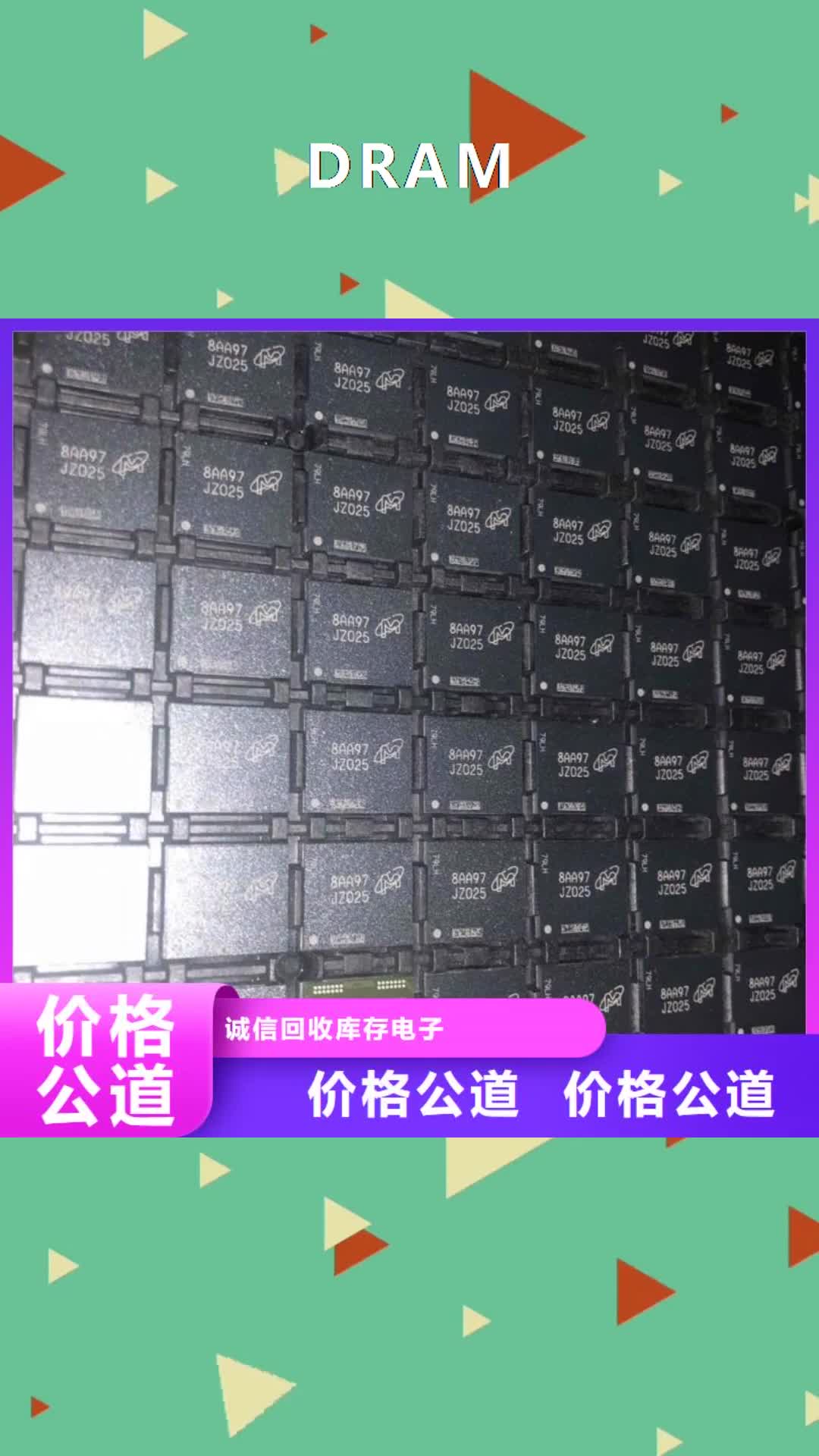 湘西 DRAM_【EMCP】价格公道