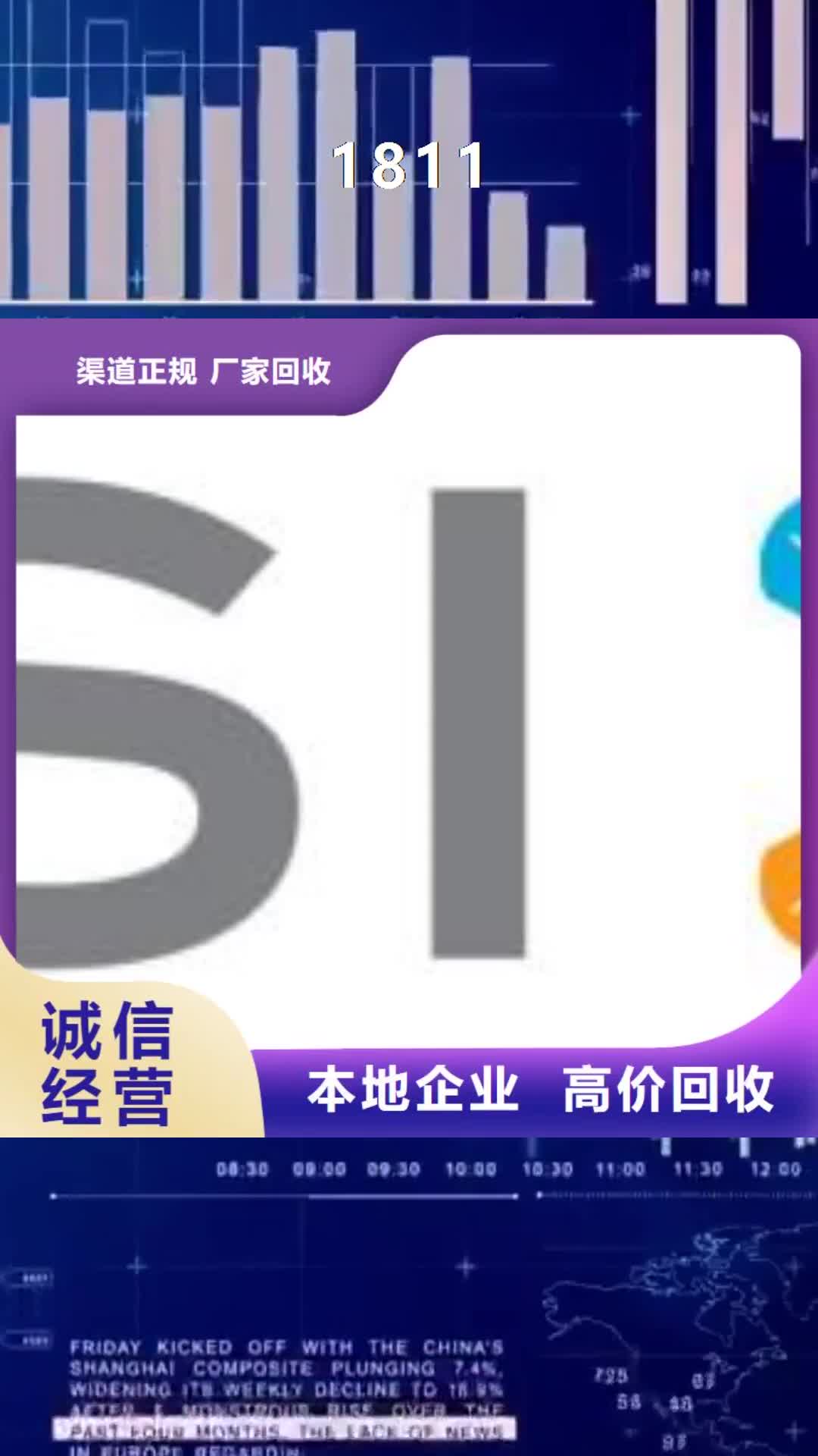 【曲靖 1811,回收内存芯片诚信经营】