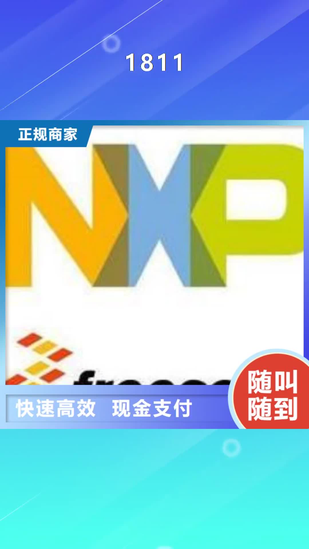 阜新 1811 【回收内存芯片】本地企业