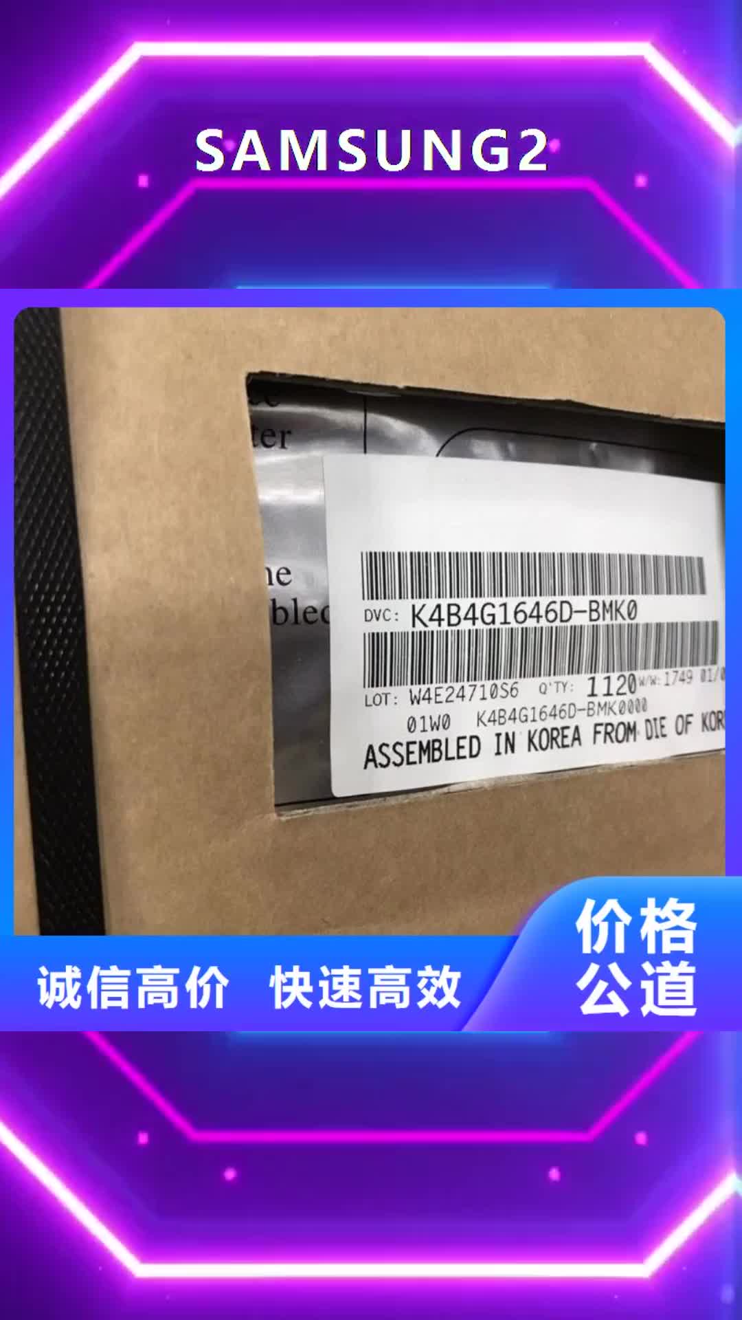 【商丘 SAMSUNG2LPDDR3诚信合作】