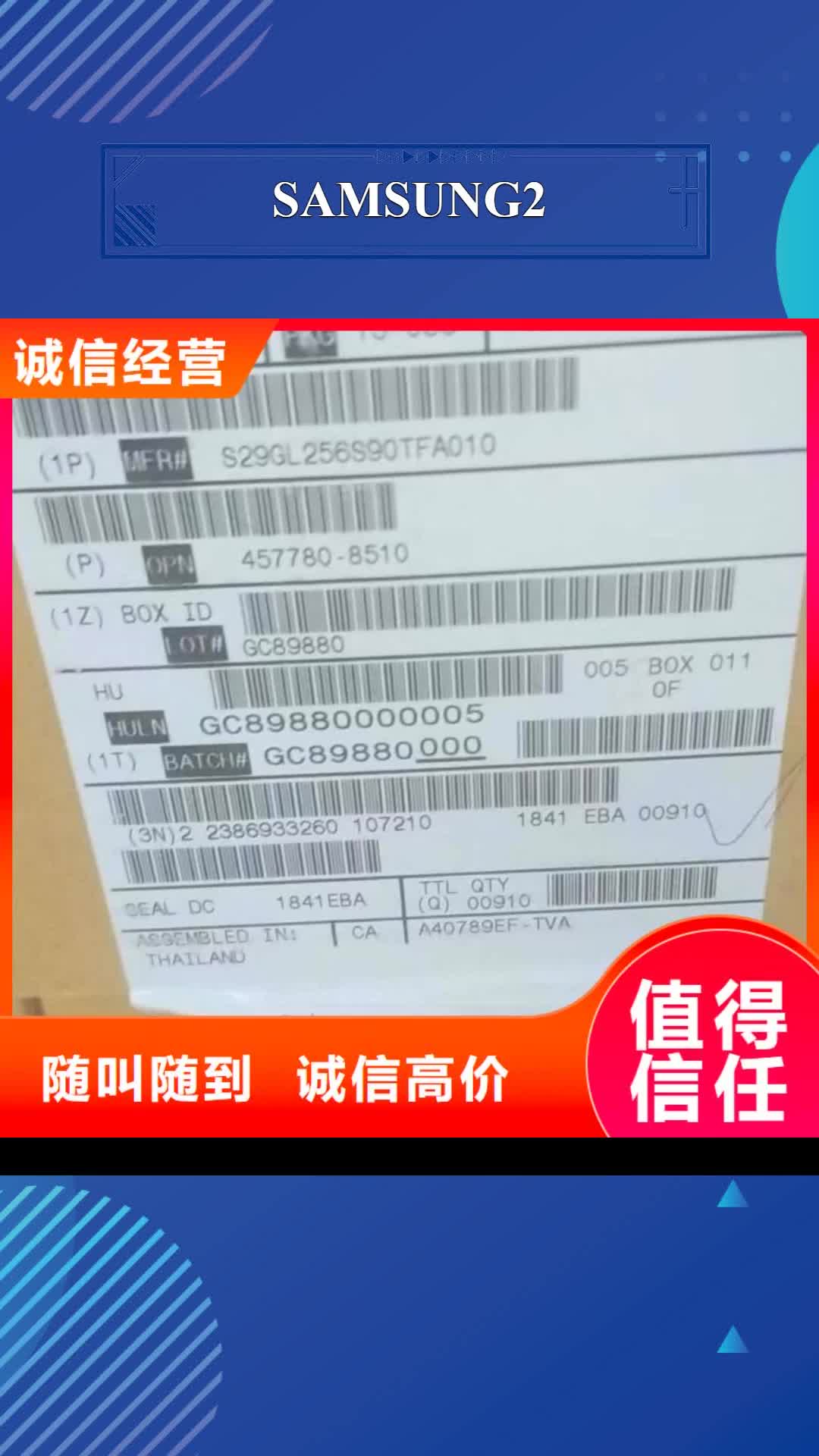 【江西 SAMSUNG2-LPDDR3快速】