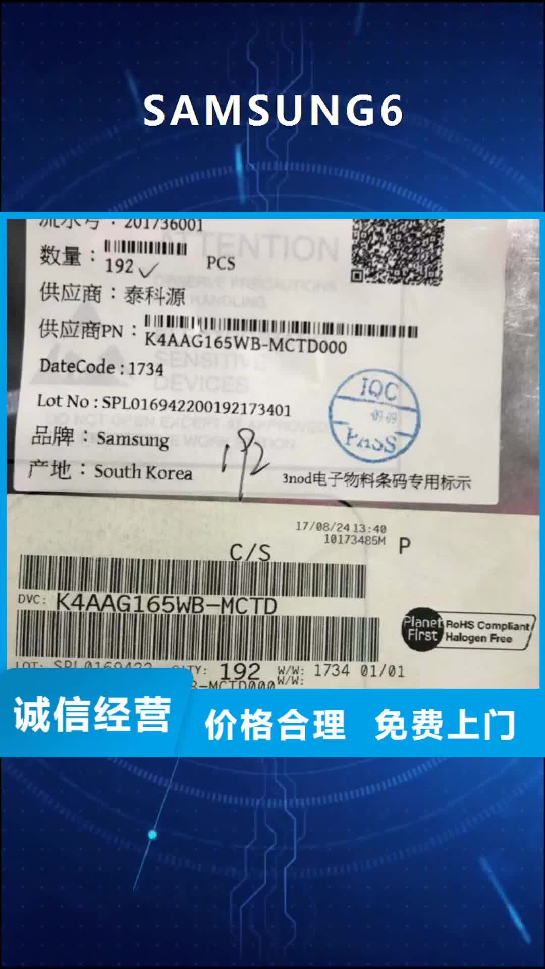 龙岩【SAMSUNG6】 LPDDR3价高同行