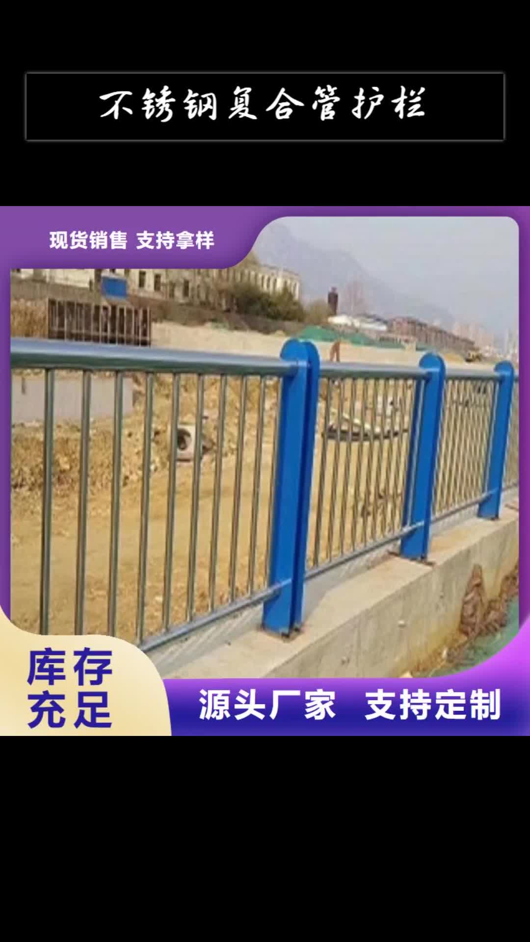 黄冈 不锈钢复合管护栏-【桥梁防撞立柱】现货采购