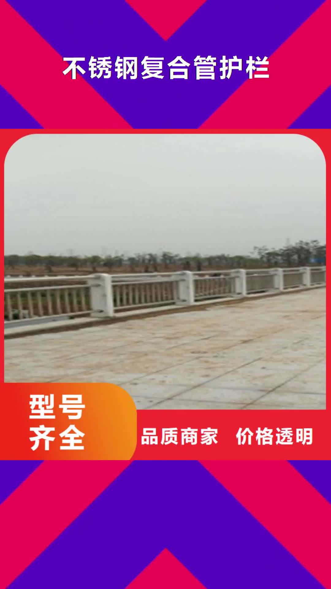 六盘水 不锈钢复合管护栏_【
201不锈钢复合管
】大量现货供应