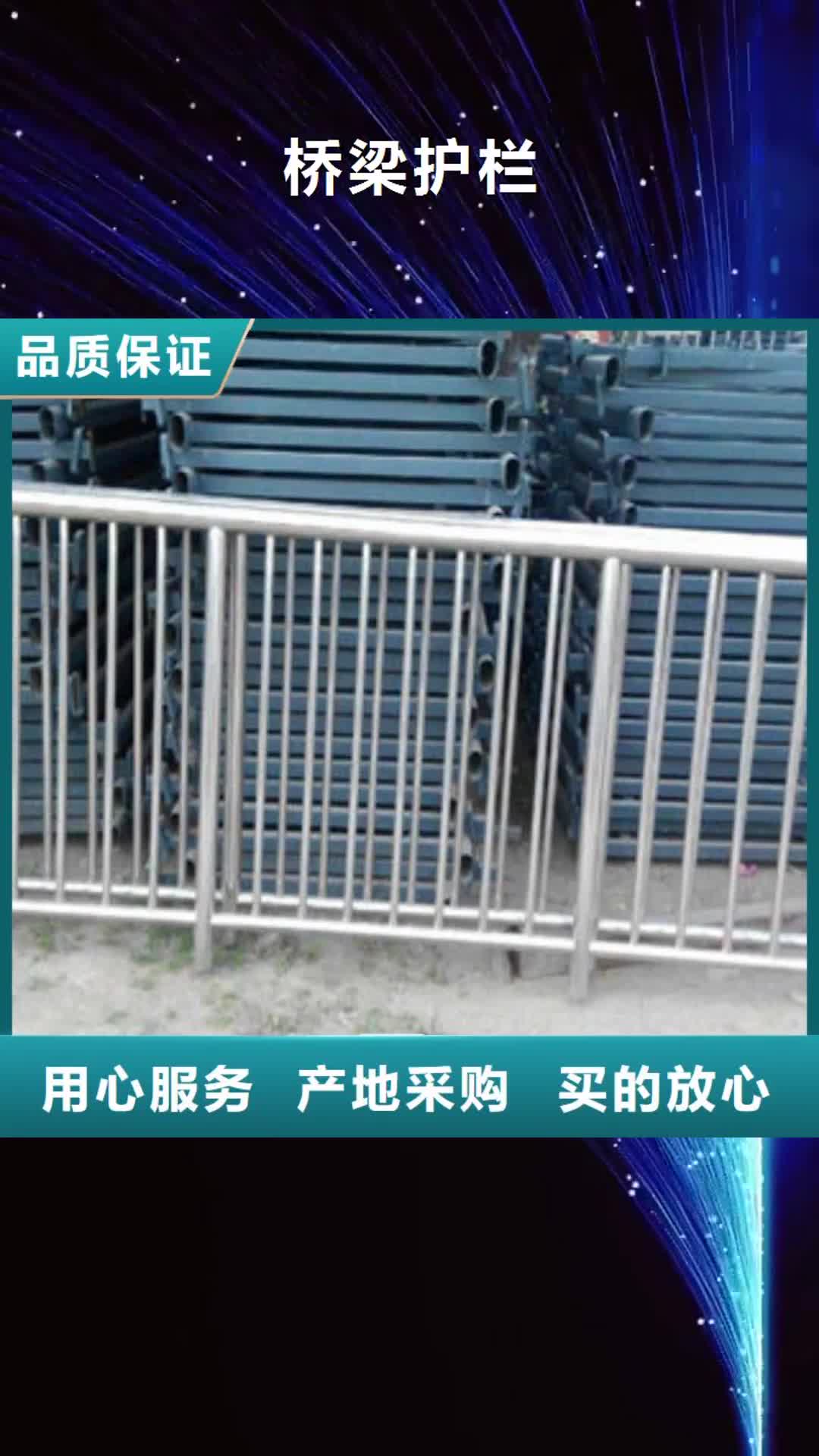 漯河 桥梁护栏 【
201不锈钢复合管
】专注细节更放心