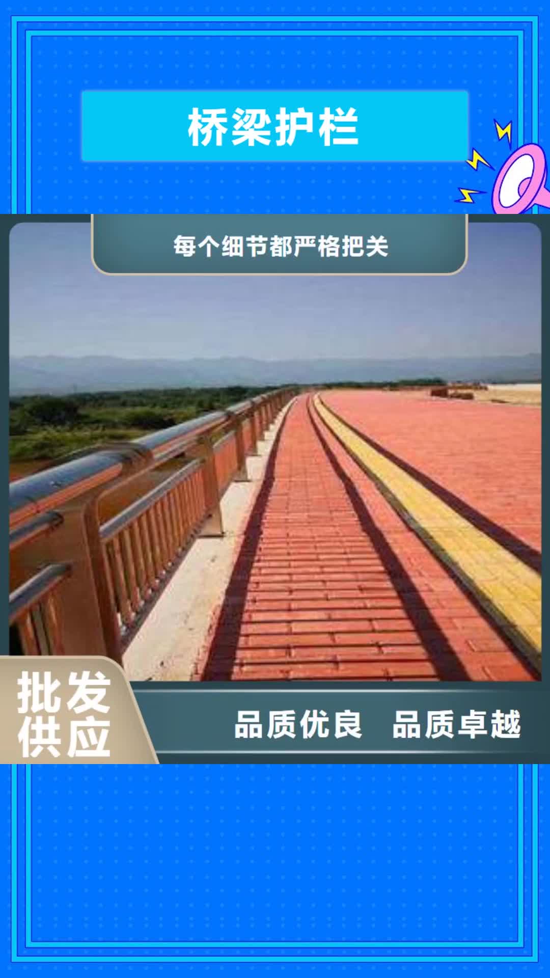 朝阳【桥梁护栏】_不锈钢复合管护栏 满足多种行业需求