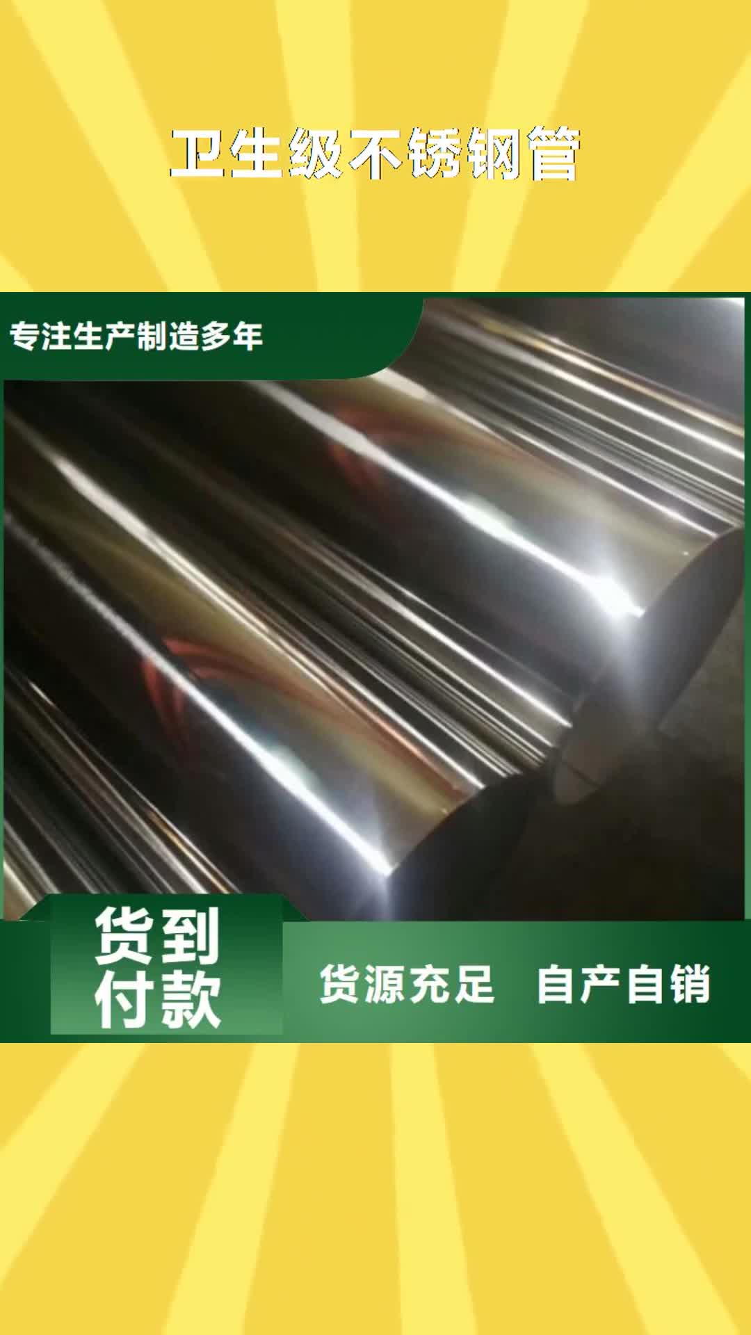 楚雄【卫生级不锈钢管】_304不锈钢管专注生产制造多年