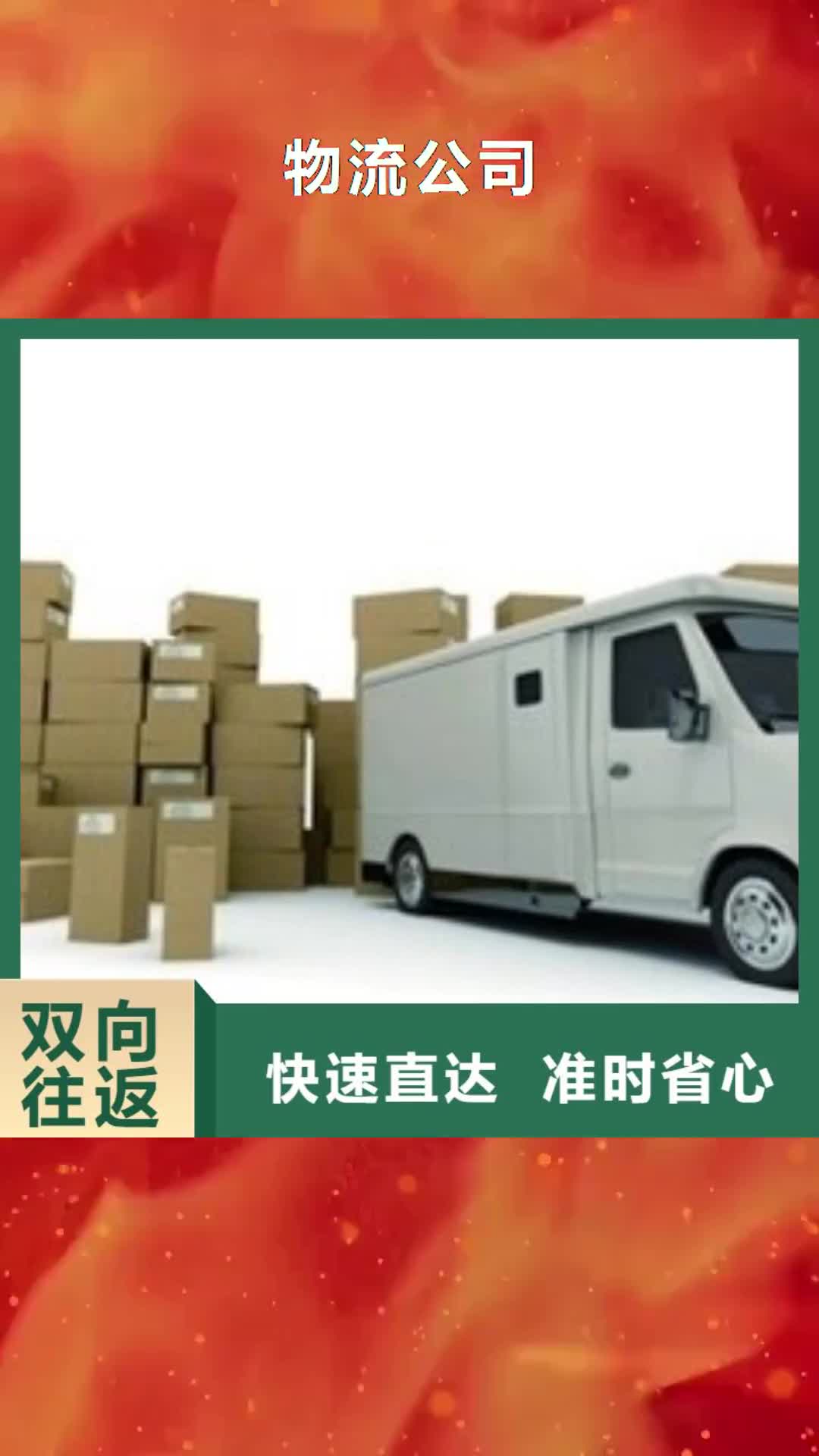 朔州【物流公司】_杭州到朔州专线公司货运物流整车零担仓储回头车整车配送