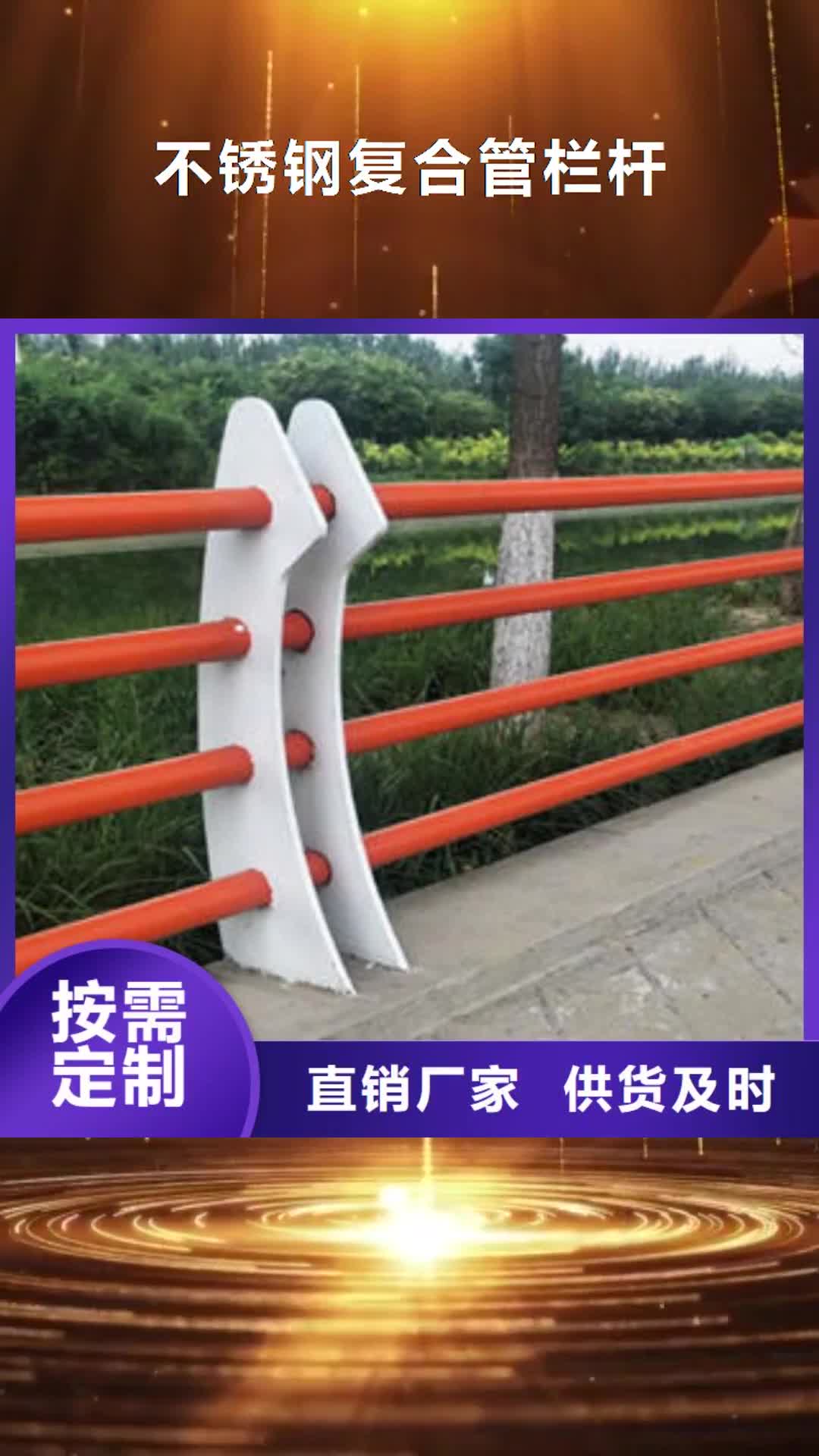 赣州 不锈钢复合管栏杆-【不锈钢复合管护栏】诚信经营现货现发