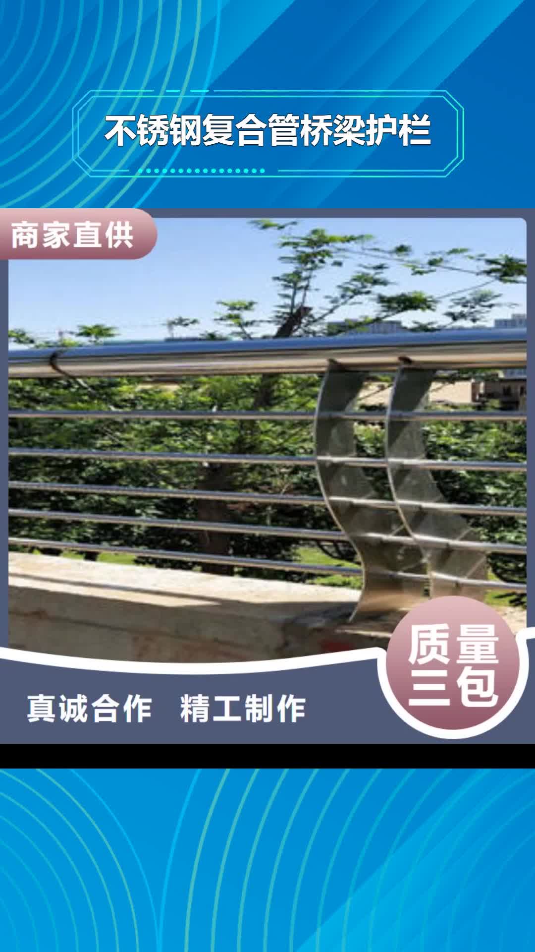 珠海【不锈钢复合管桥梁护栏】-304不锈钢复合管售后服务完善