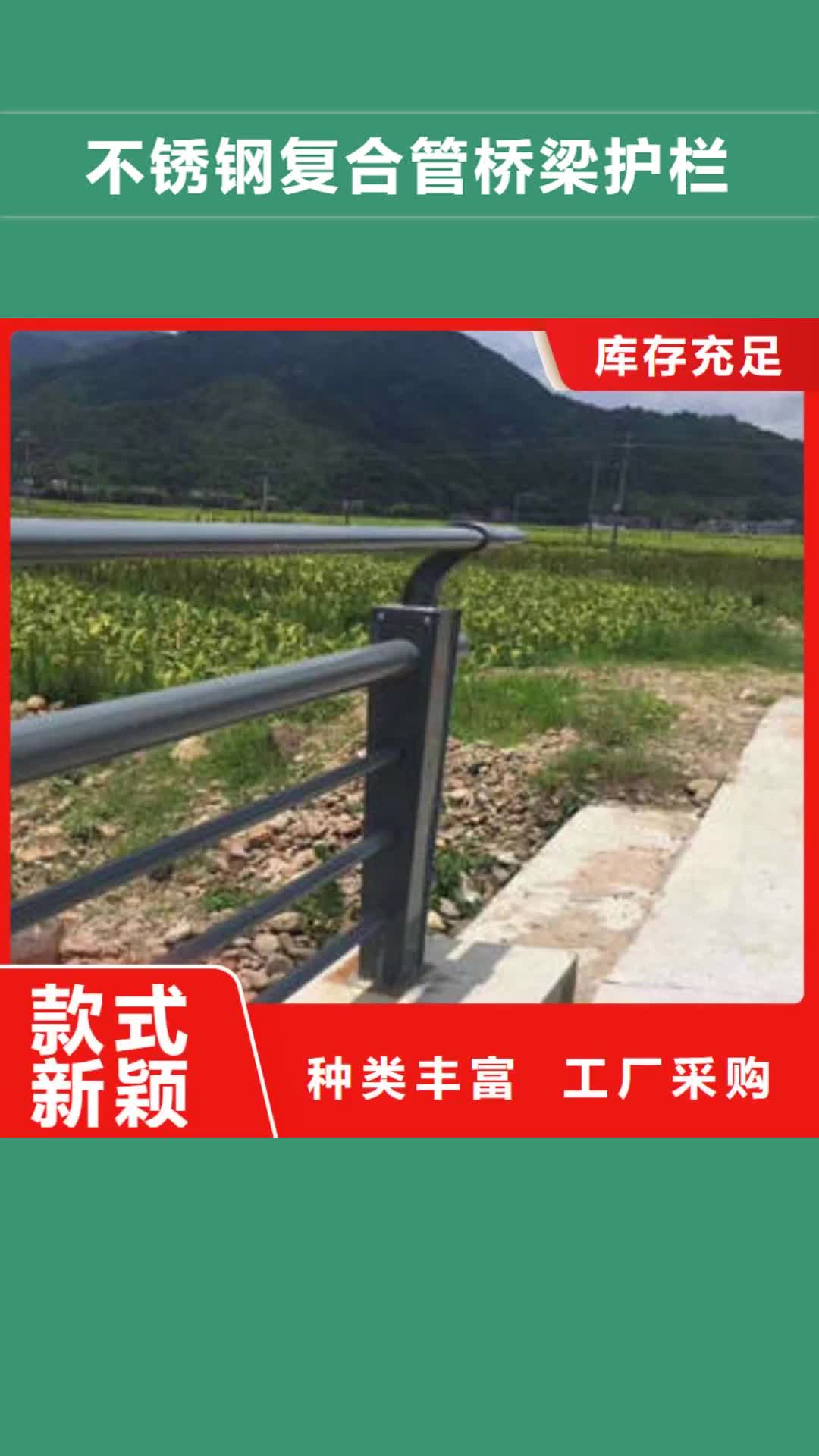 定西 不锈钢复合管桥梁护栏【桥梁护栏立柱】采购
