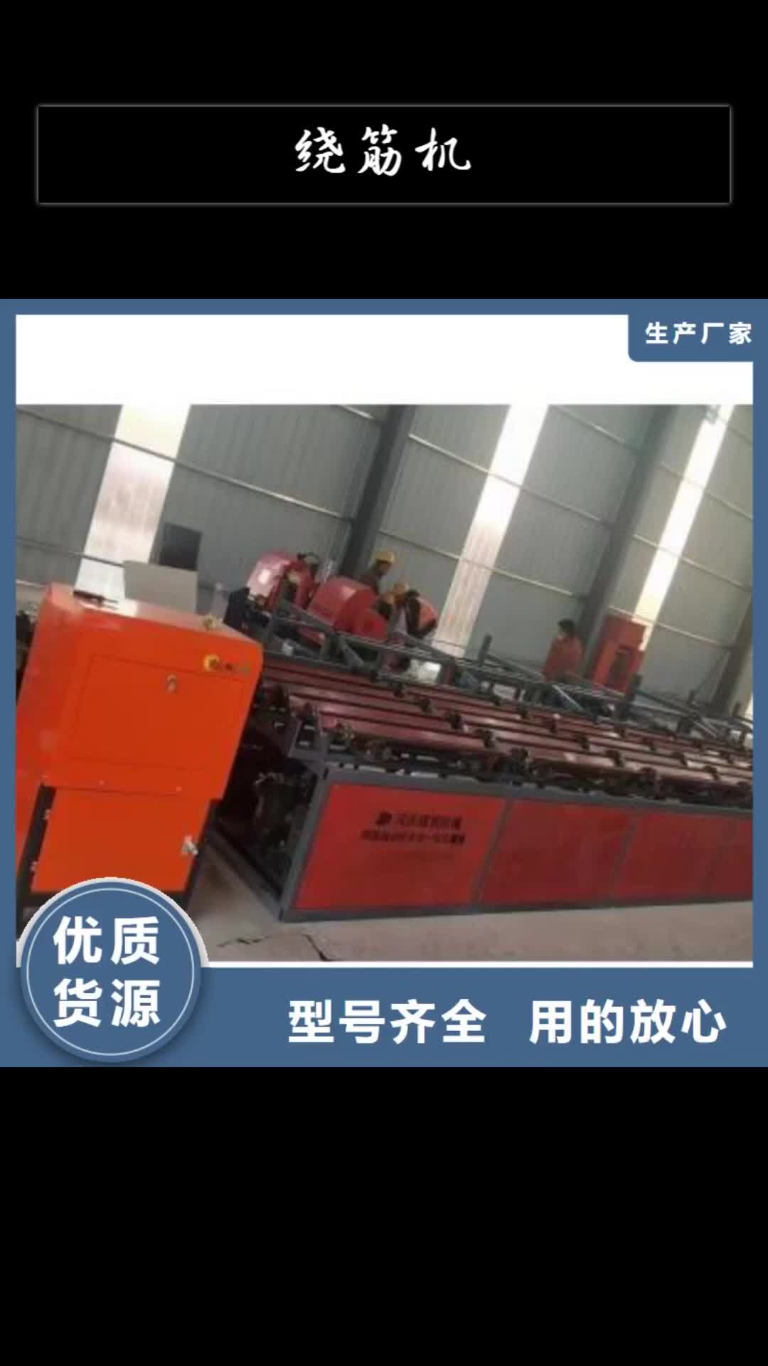 大兴安岭生产线钢筋切断机实拍品质保障