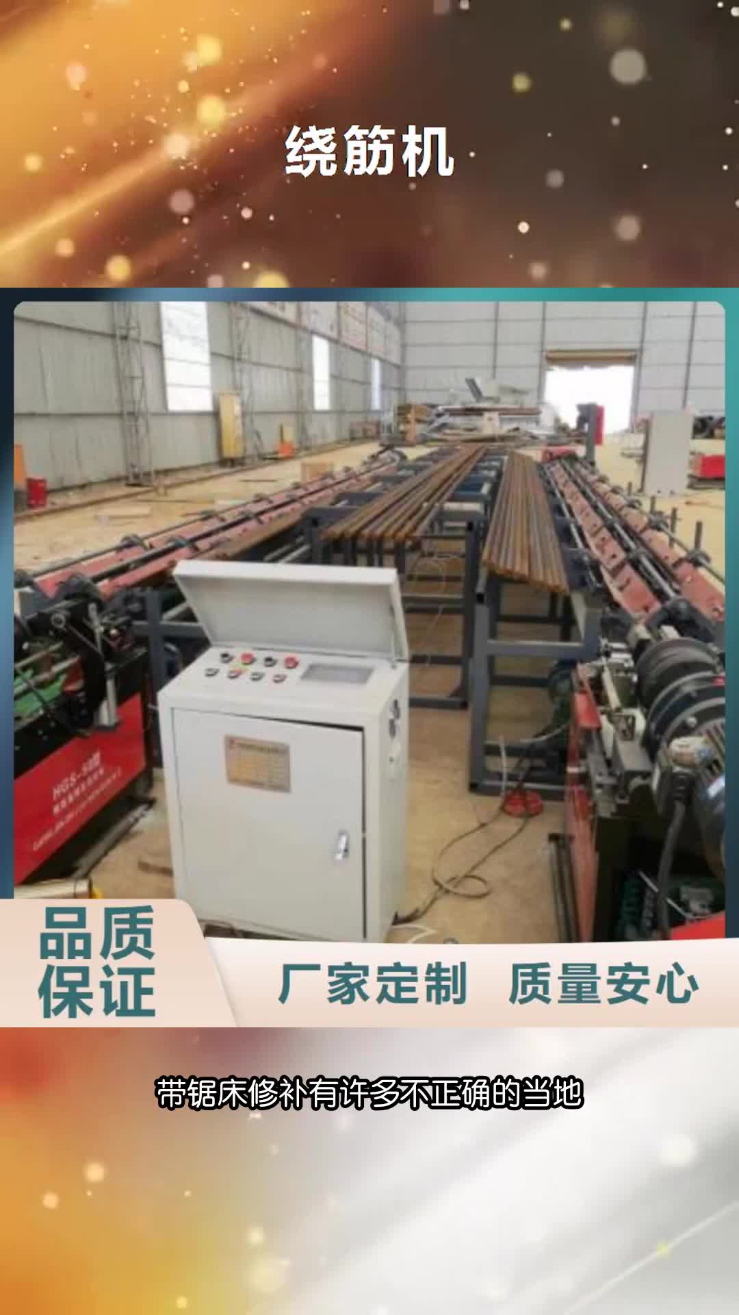 呼伦贝尔生产线钢筋切断机来图定制