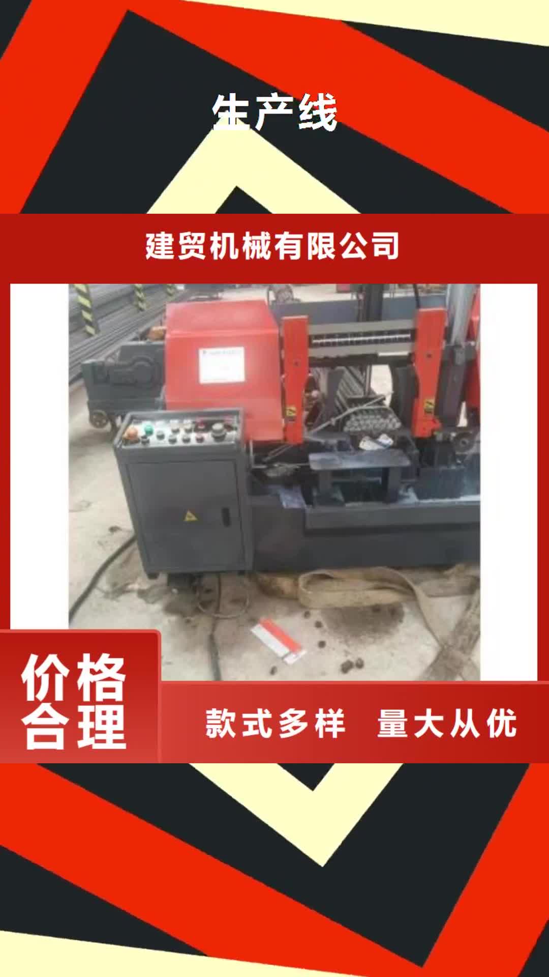 湛江生产线联合冲剪机厂家精心选材