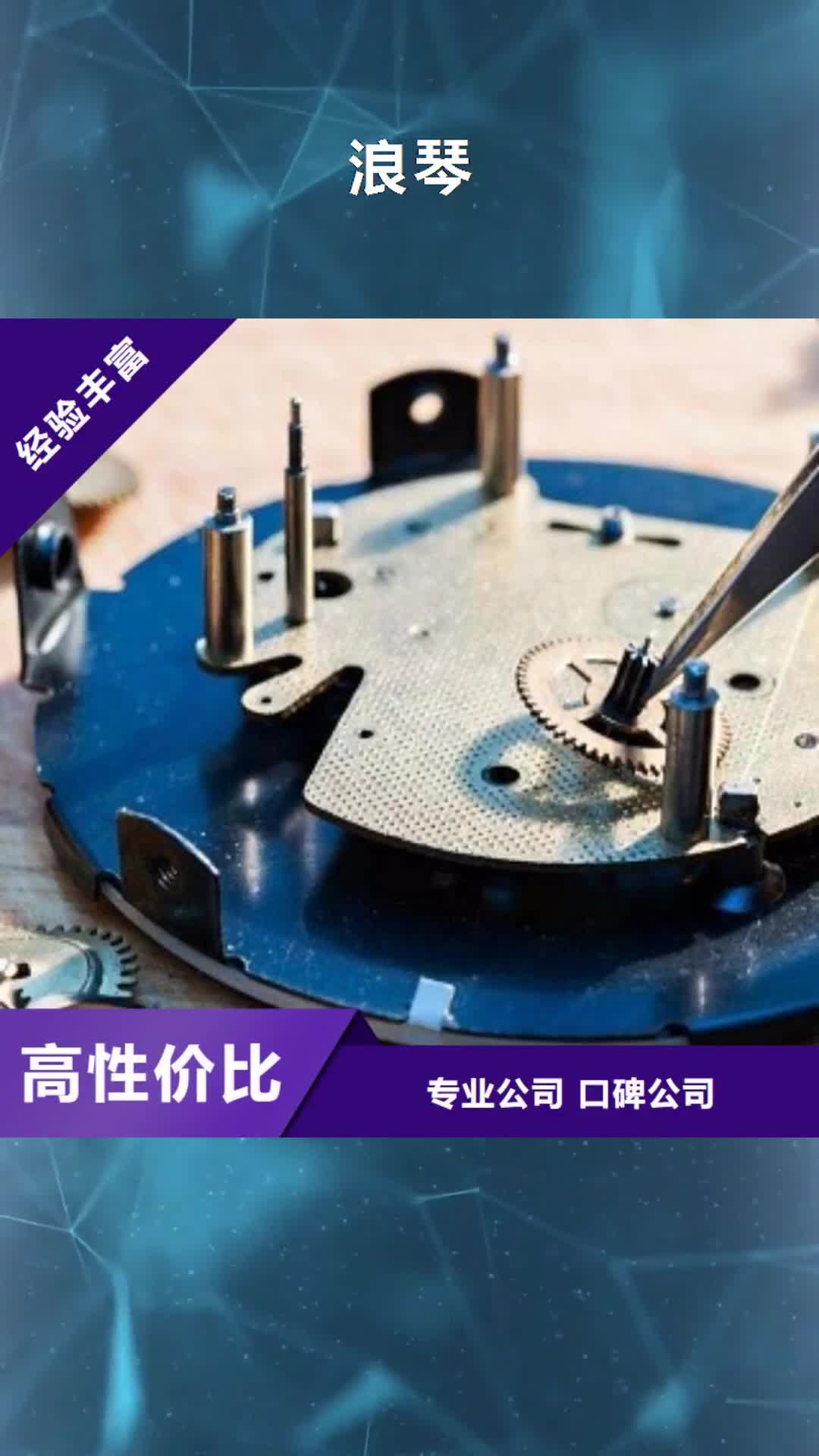 甘孜【浪琴】_太古里修表专业可靠