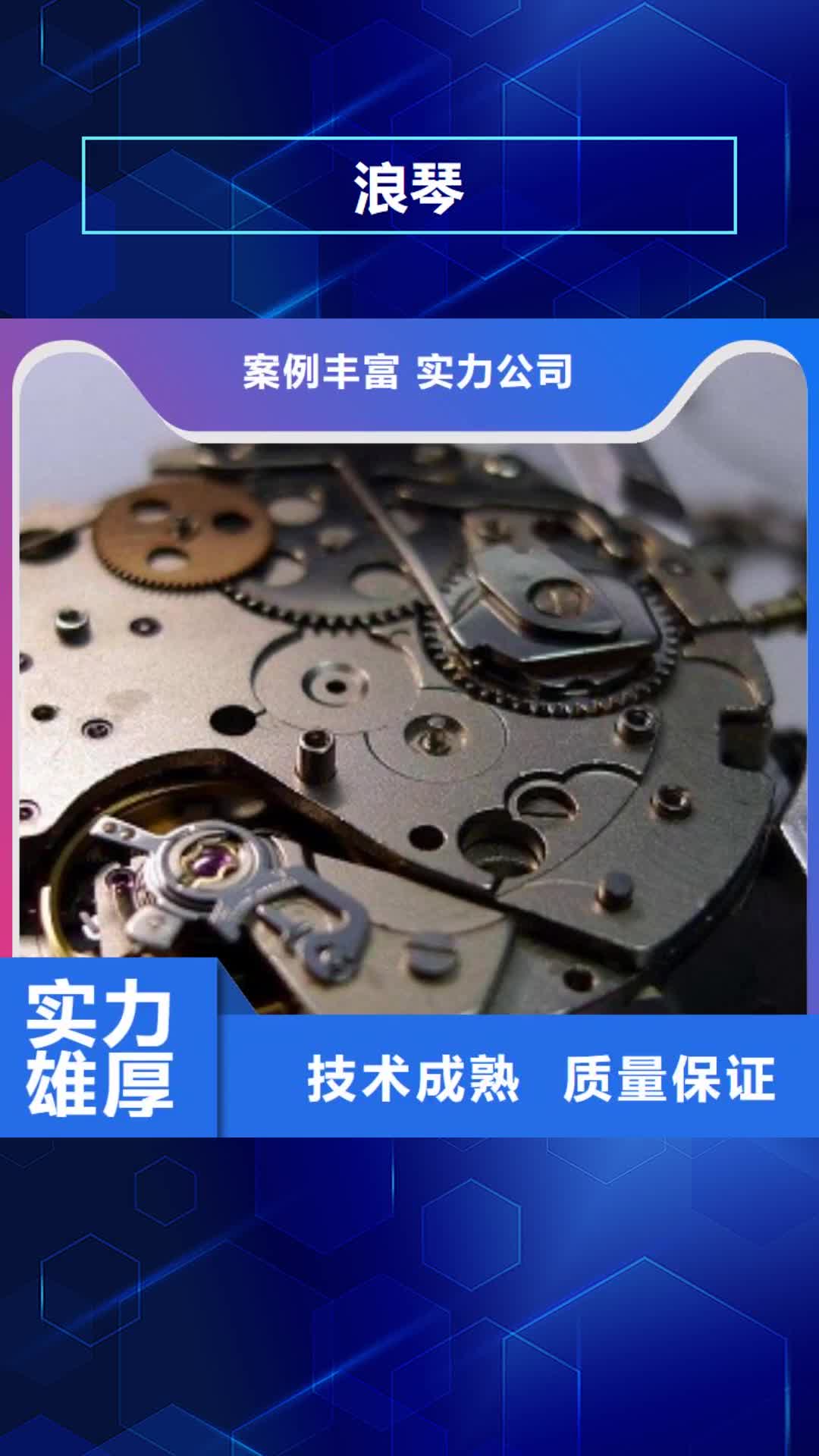 【汉中 浪琴,万象城修表优质服务】