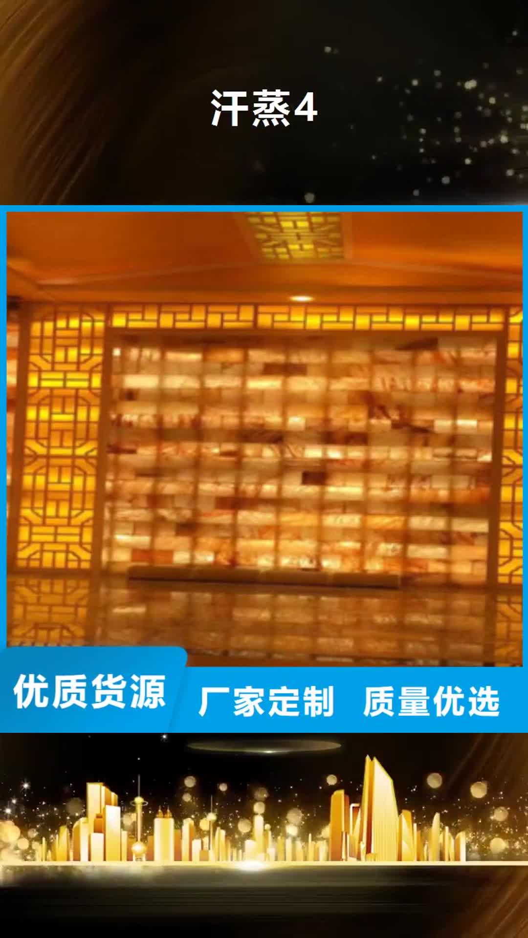 【沧州 汗蒸4 汗蒸房安装出厂价】