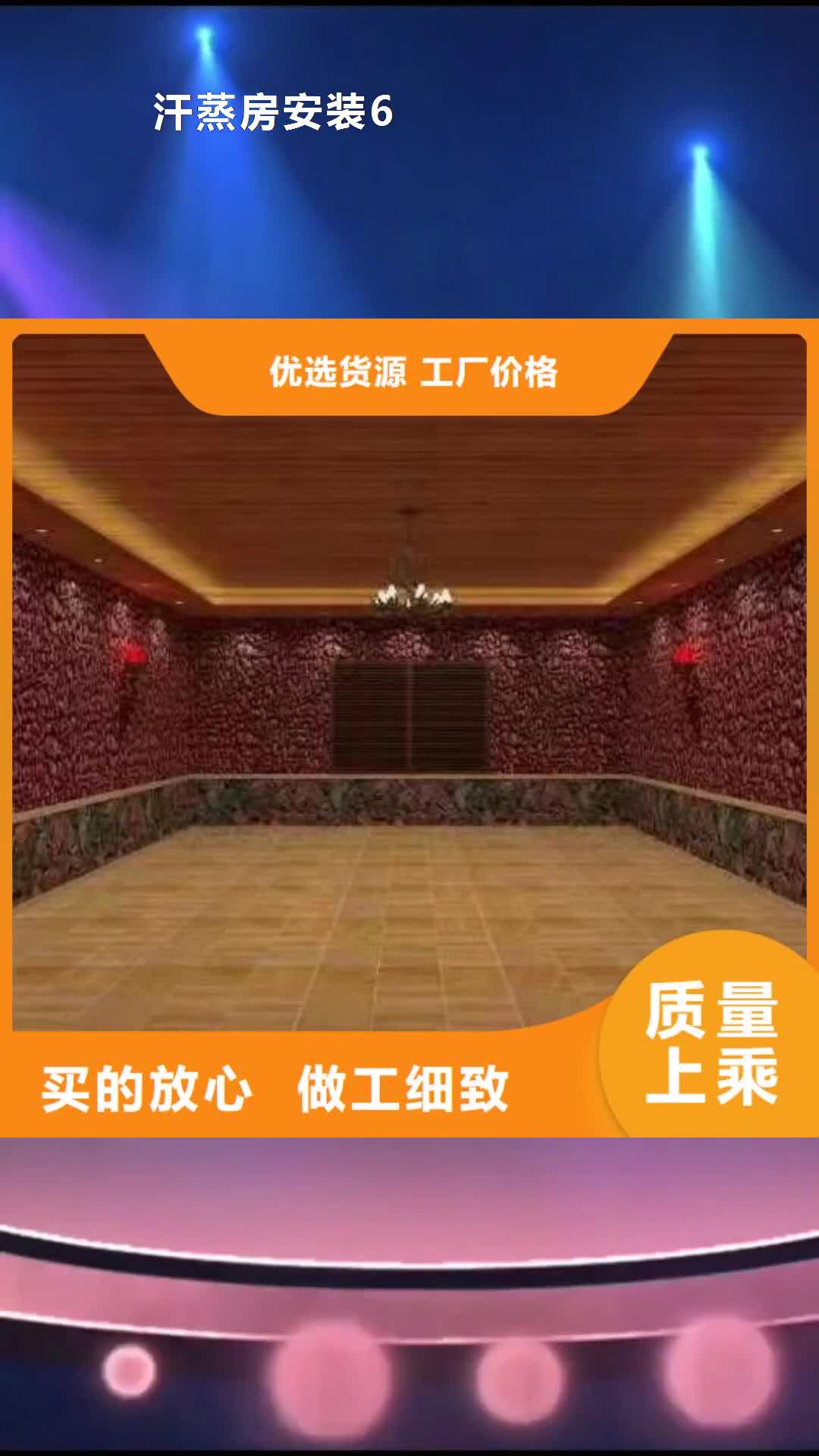 百色【汗蒸房安装6】_汗蒸房桑拿房设备专注生产N年
