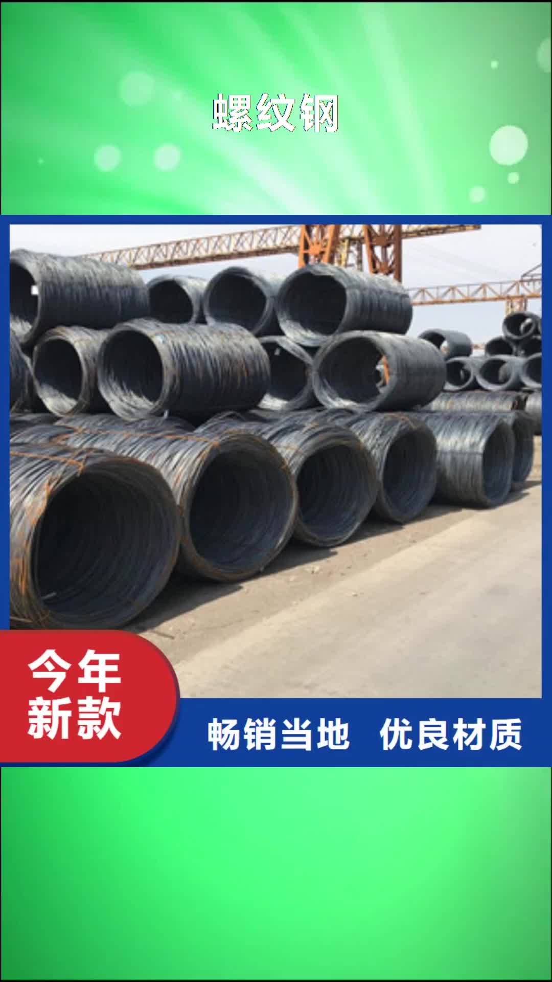 【昆明 螺纹钢工角槽钢快速物流发货】