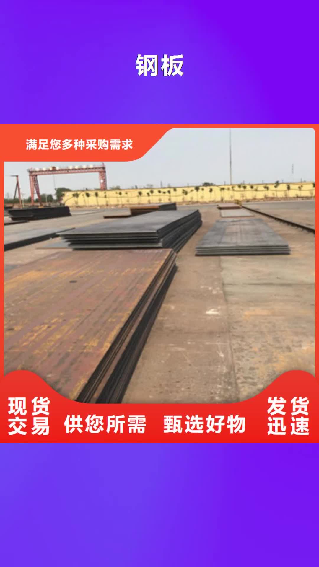 河池【钢板】 合金管现货供应
