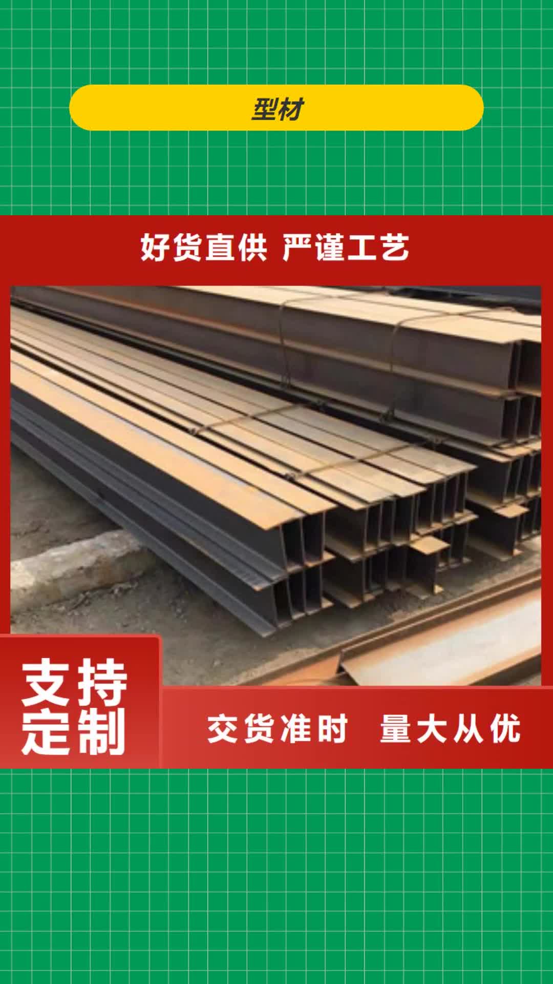 汕头 型材,【工字钢】源头厂家