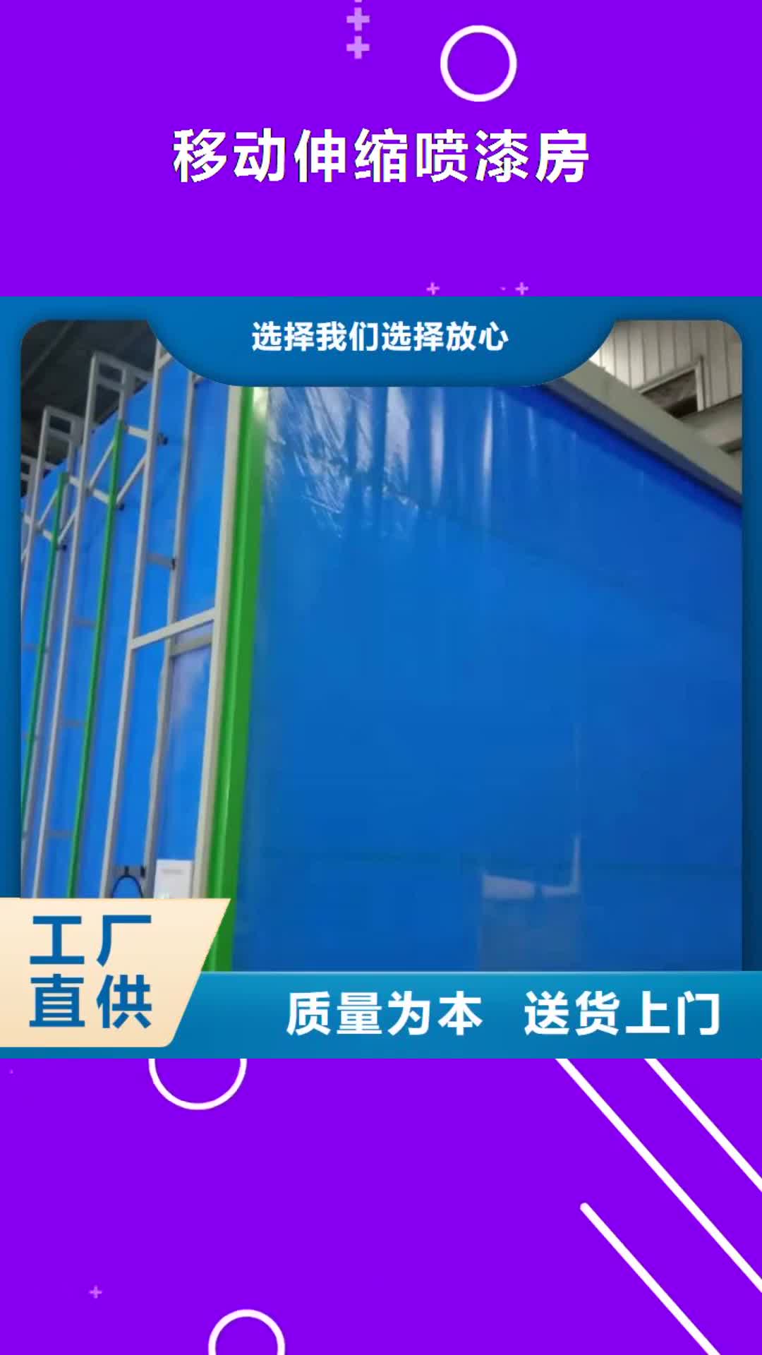 云南 移动伸缩喷漆房,【 uv光氧催化环保废气处理设备】诚信为本