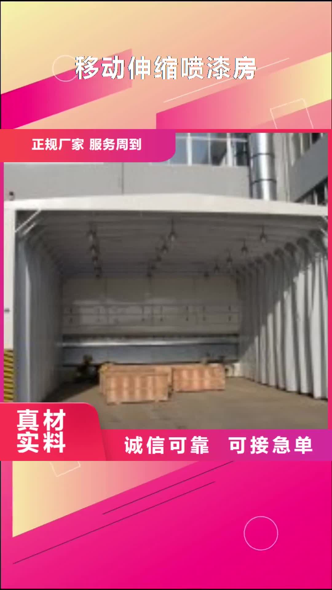 【自贡 移动伸缩喷漆房- 布袋除尘器定制批发】