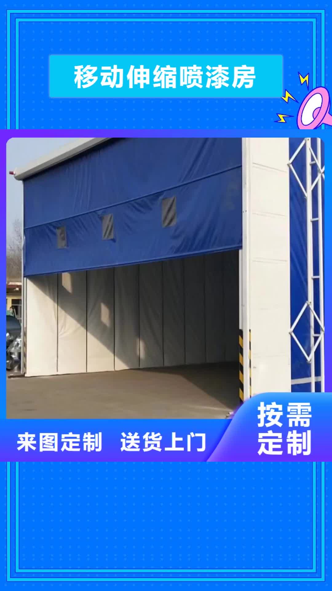 【宜昌 移动伸缩喷漆房  布袋除尘器拒绝中间商】