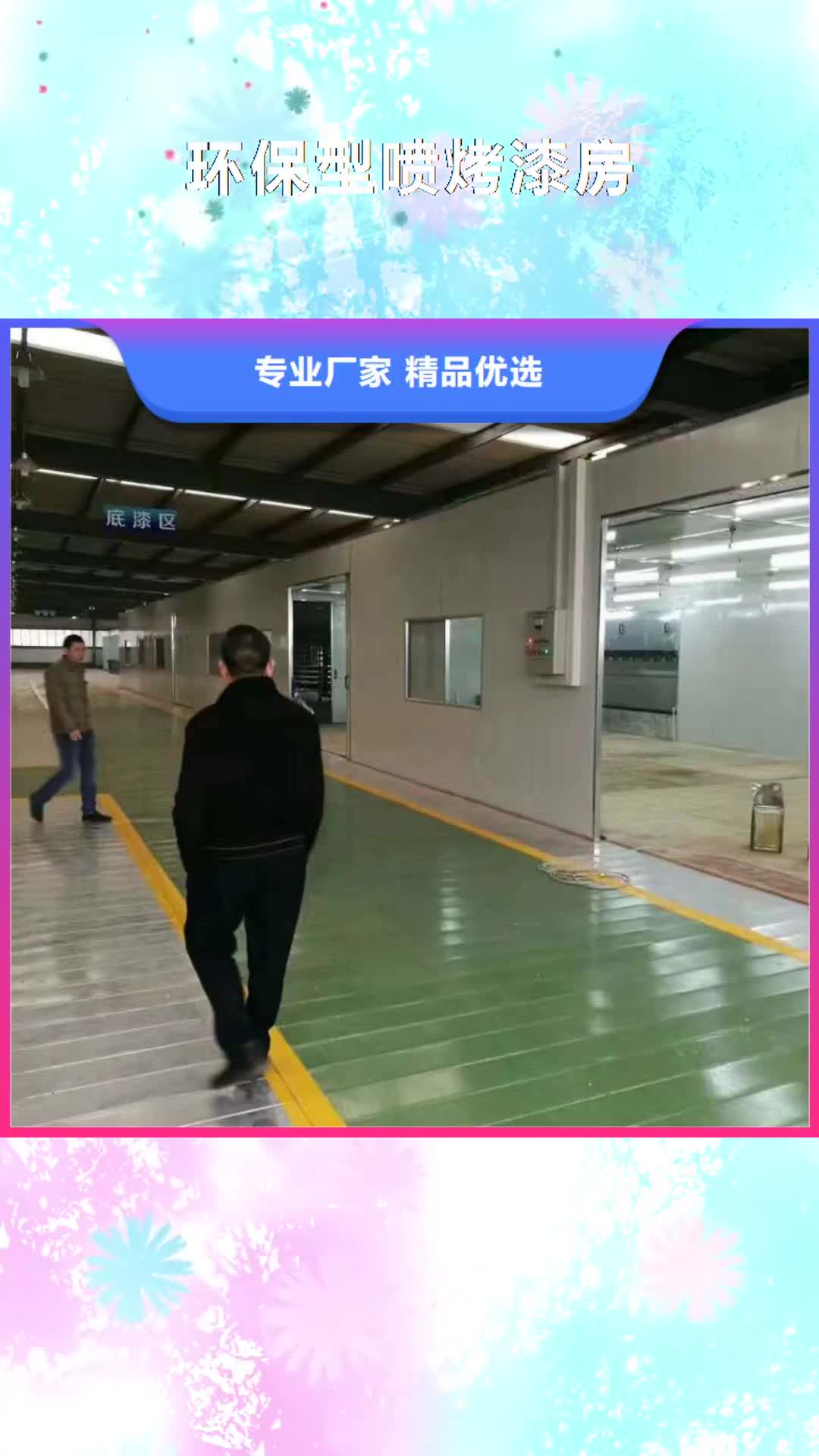 林芝 环保型喷烤漆房-【移动伸缩喷漆房】全新升级品质保障