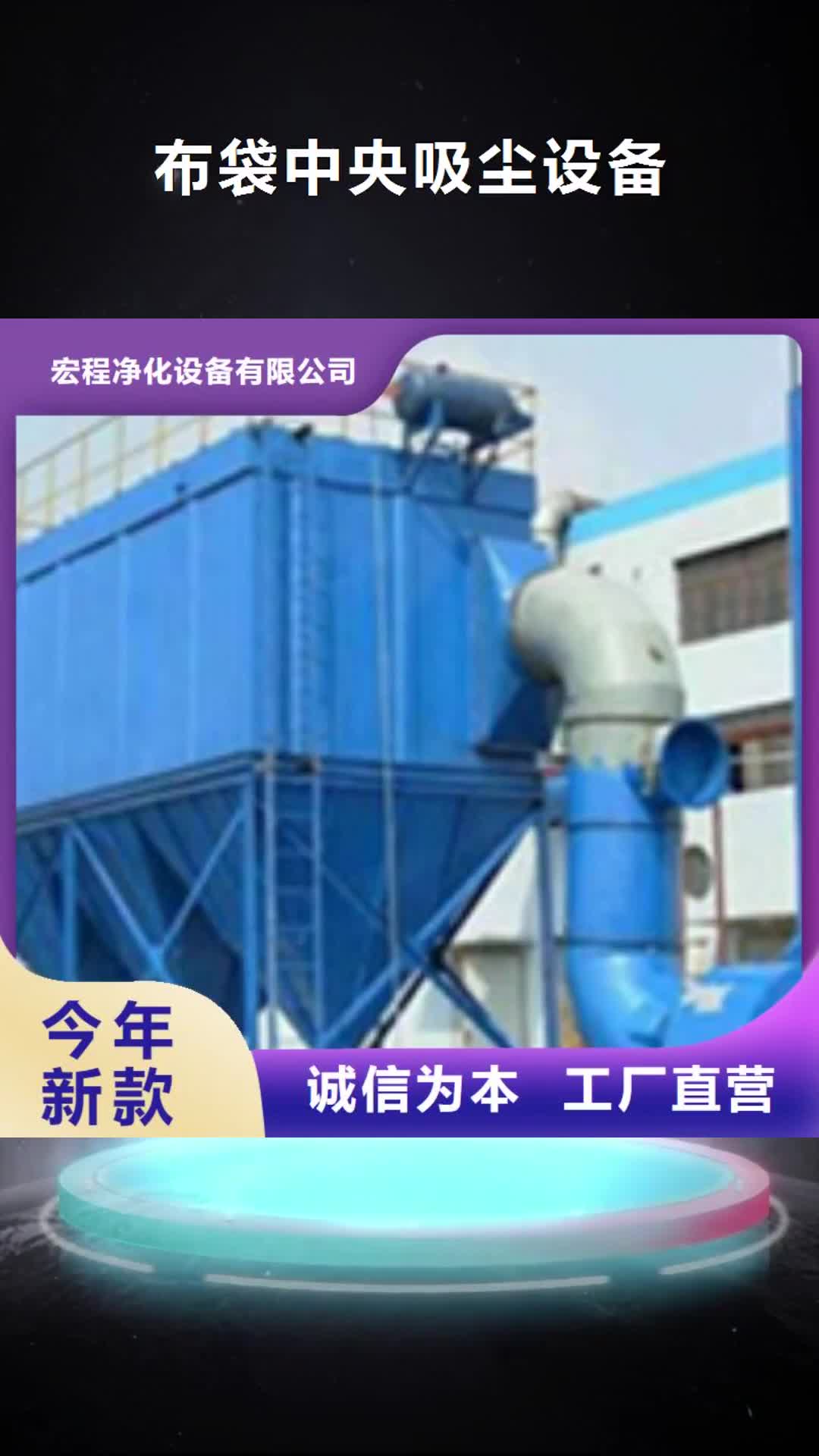 【枣庄 布袋中央吸尘设备, 环保型喷烤漆房库存充足】