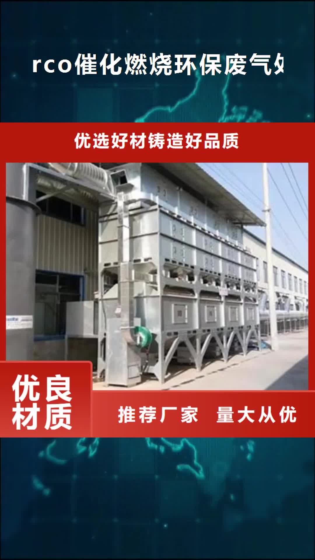 庆阳【rco催化燃烧环保废气处理设备】_移动伸缩喷漆房产品实拍