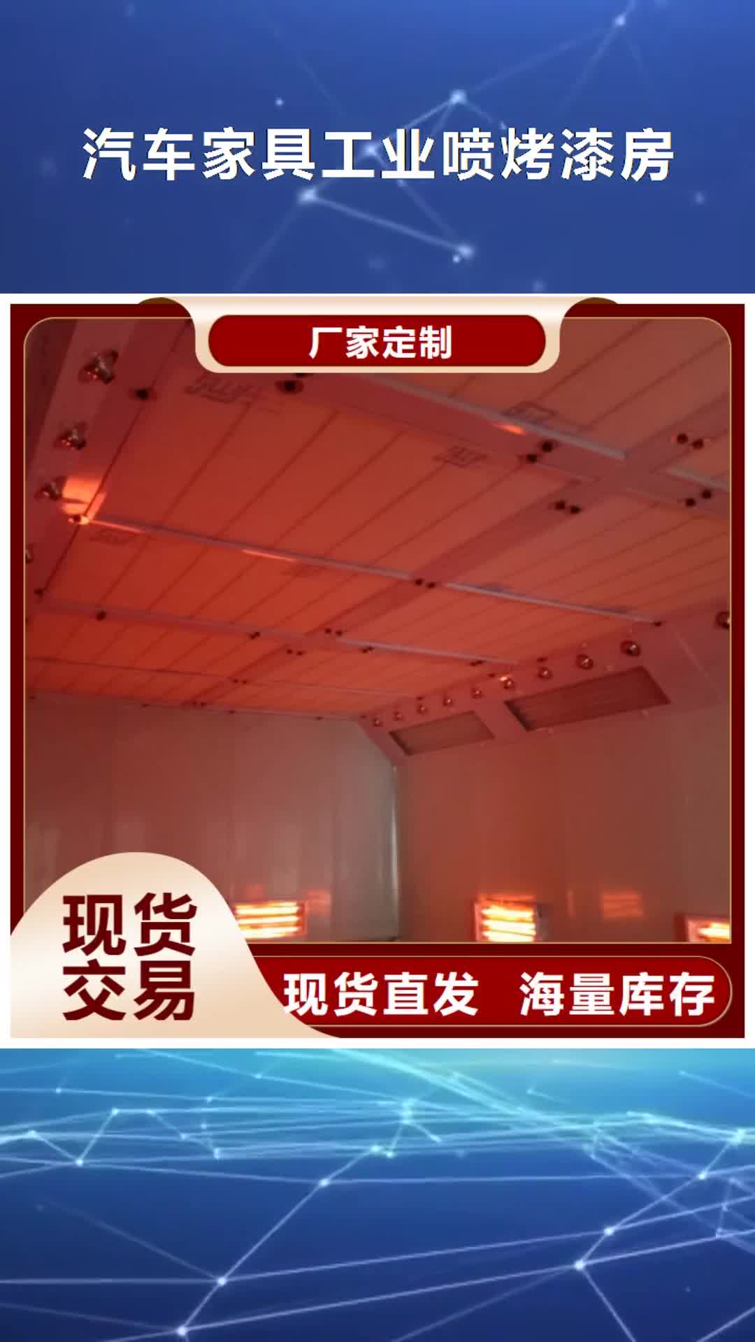 【合肥 汽车家具工业喷烤漆房  布袋除尘器一致好评产品】