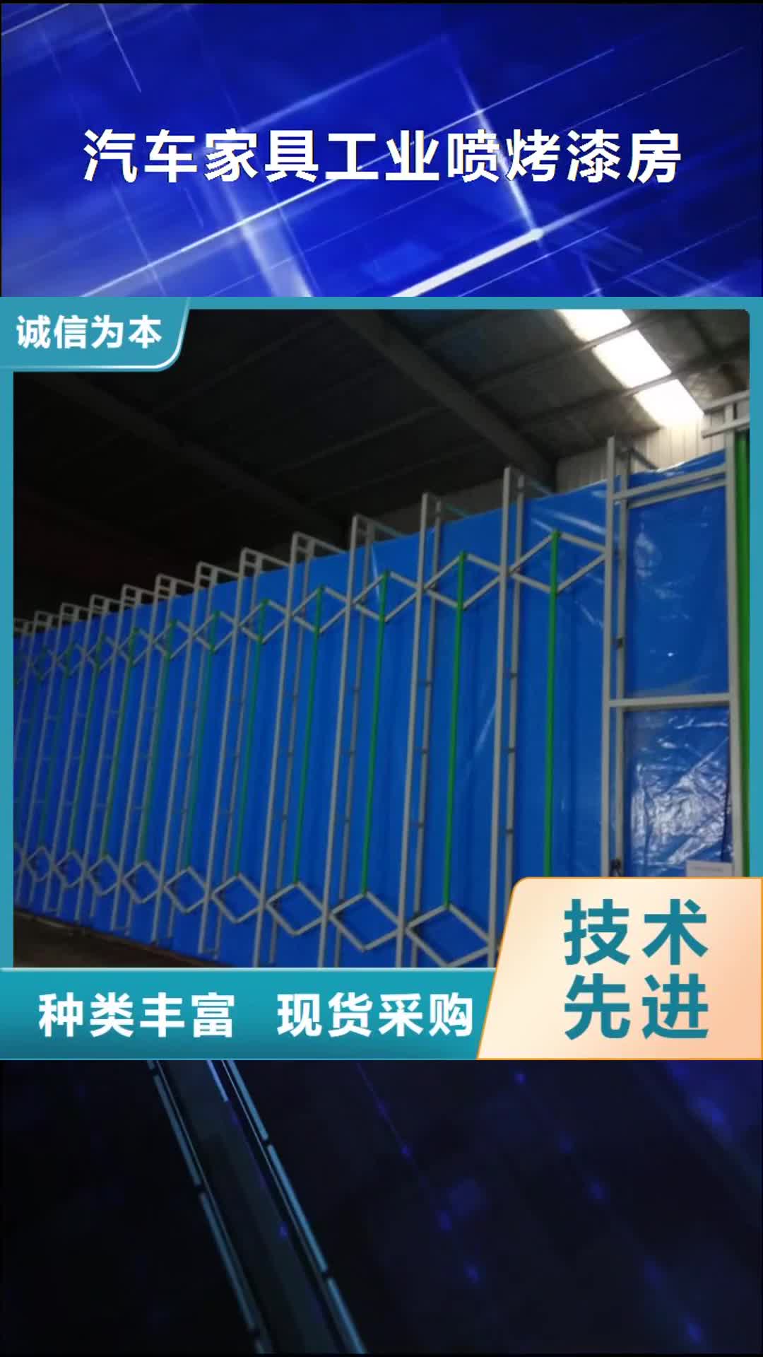 徐州 汽车家具工业喷烤漆房 【焊烟环保废气处理设备
】出货及时