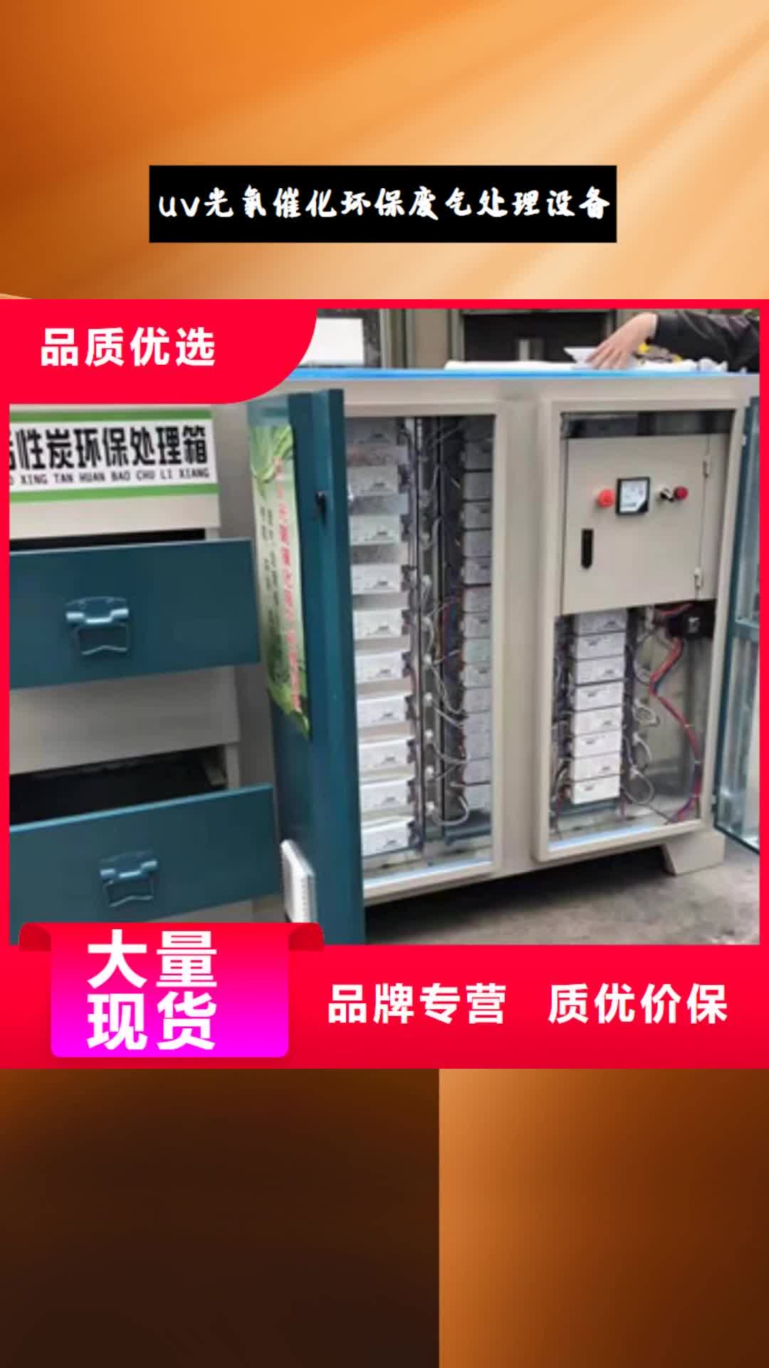 【玉林 uv光氧催化环保废气处理设备 
Rco催化燃烧环保废气处理设备多种规格可选】