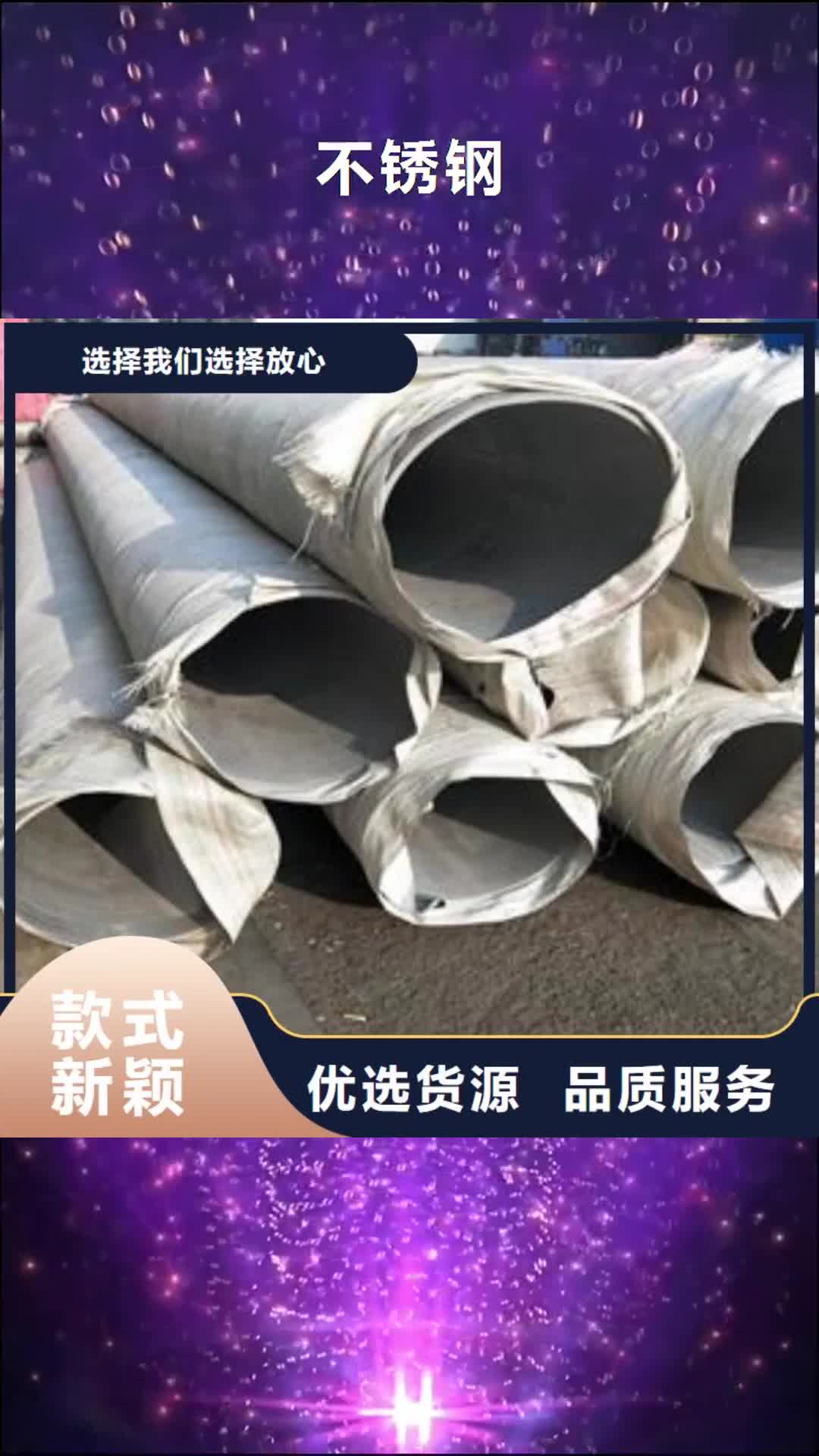 【临沧 不锈钢-方矩管诚信为本】
