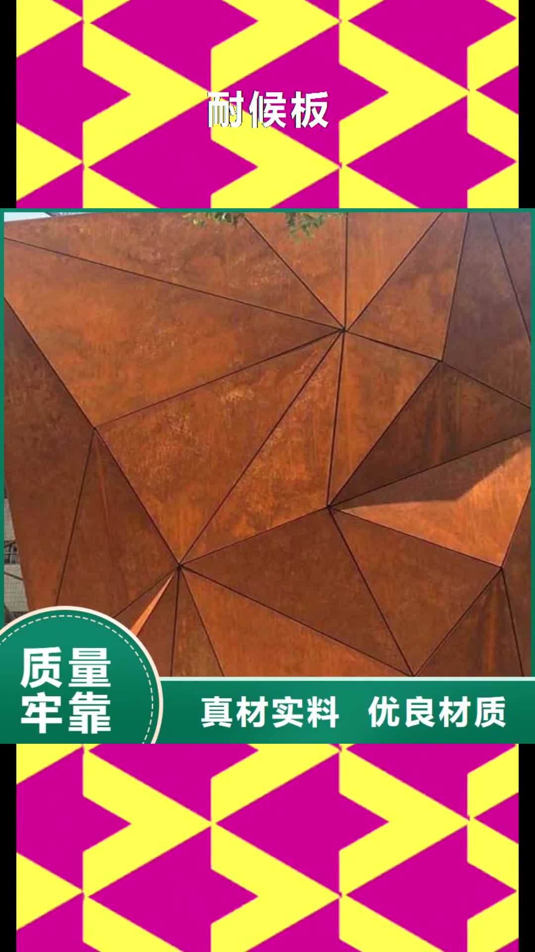 【襄阳 耐候板,高建板源头厂家经验丰富】