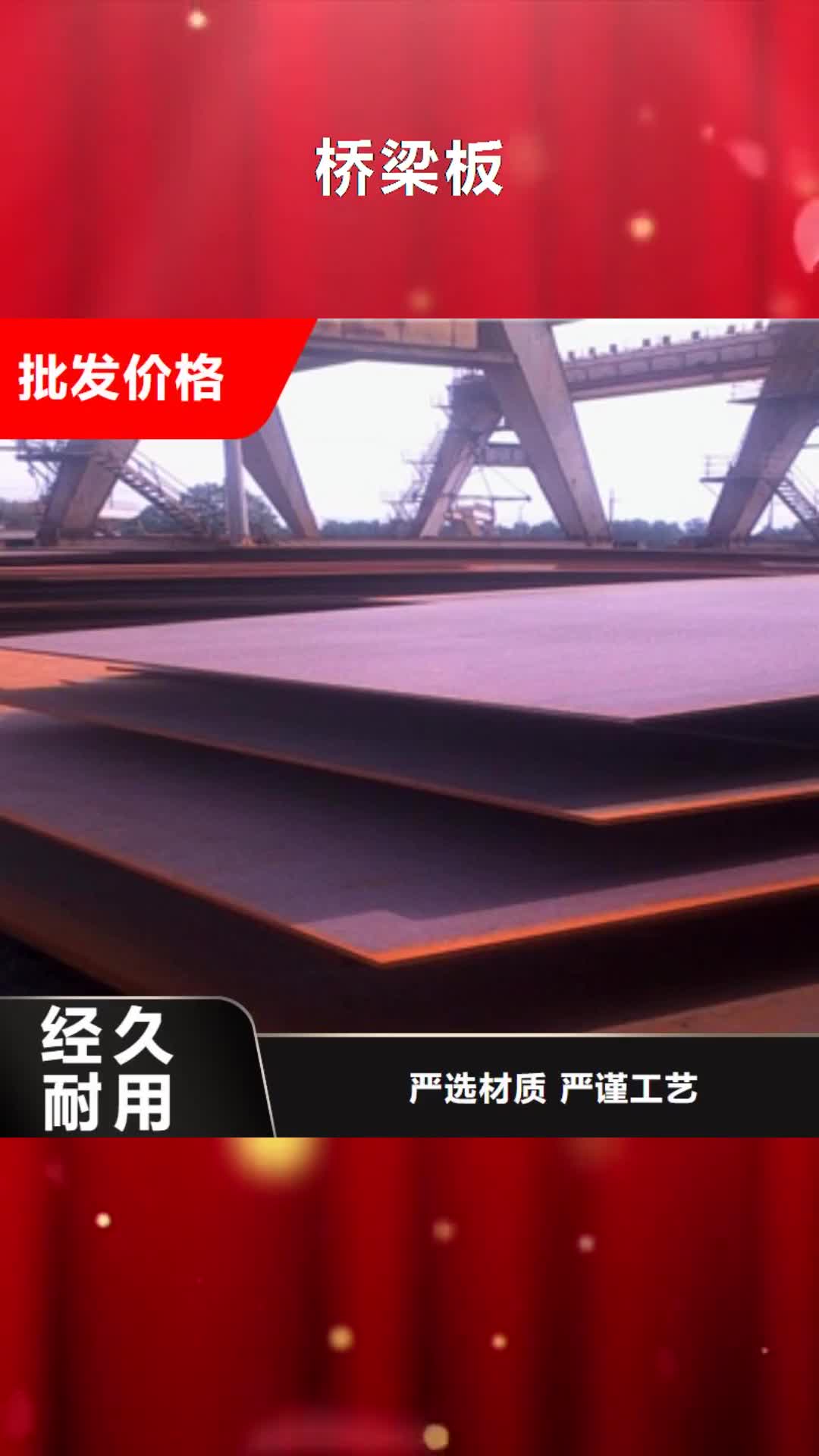 温州 桥梁板,【耐磨板】好品质选我们