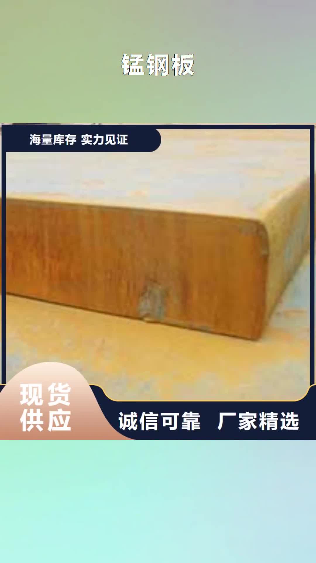 唐山 锰钢板 【风塔结构钢厂家】厂家拥有先进的设备