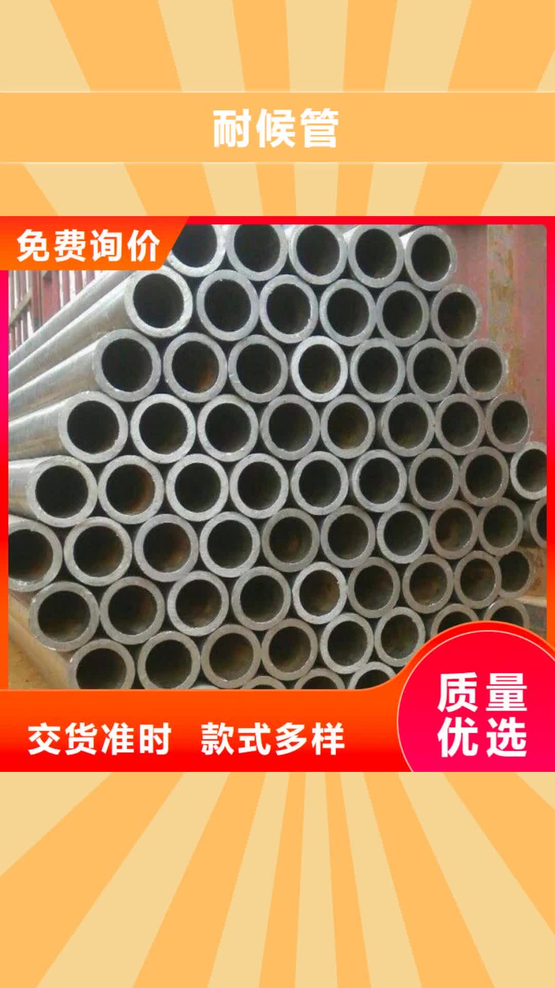 阜新 耐候管,【高强板】专注生产制造多年
